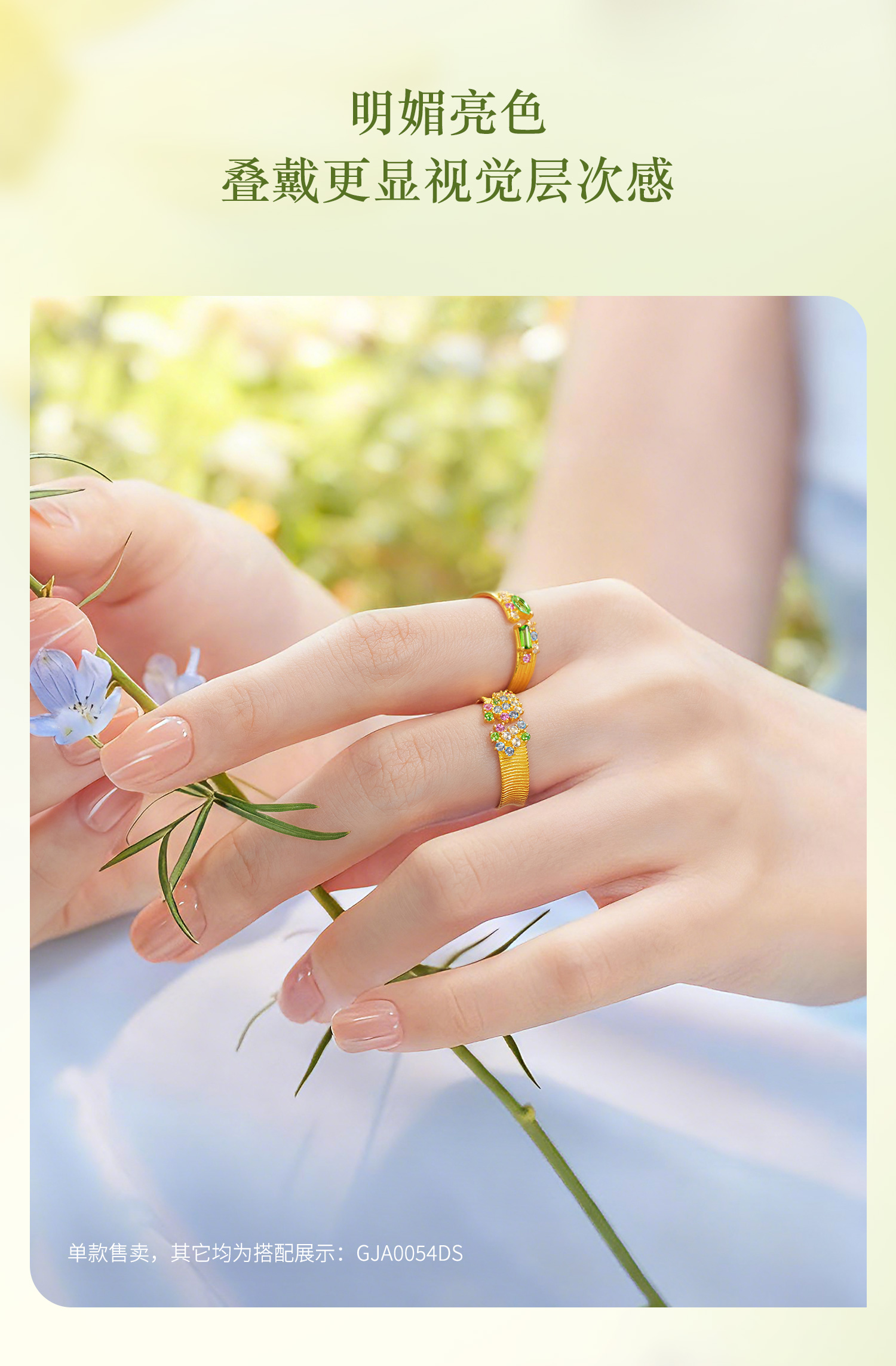 六福珠宝花满蹊光影金黄金戒指宝石实心石榴石彩宝戒指GJA0055DS赏春