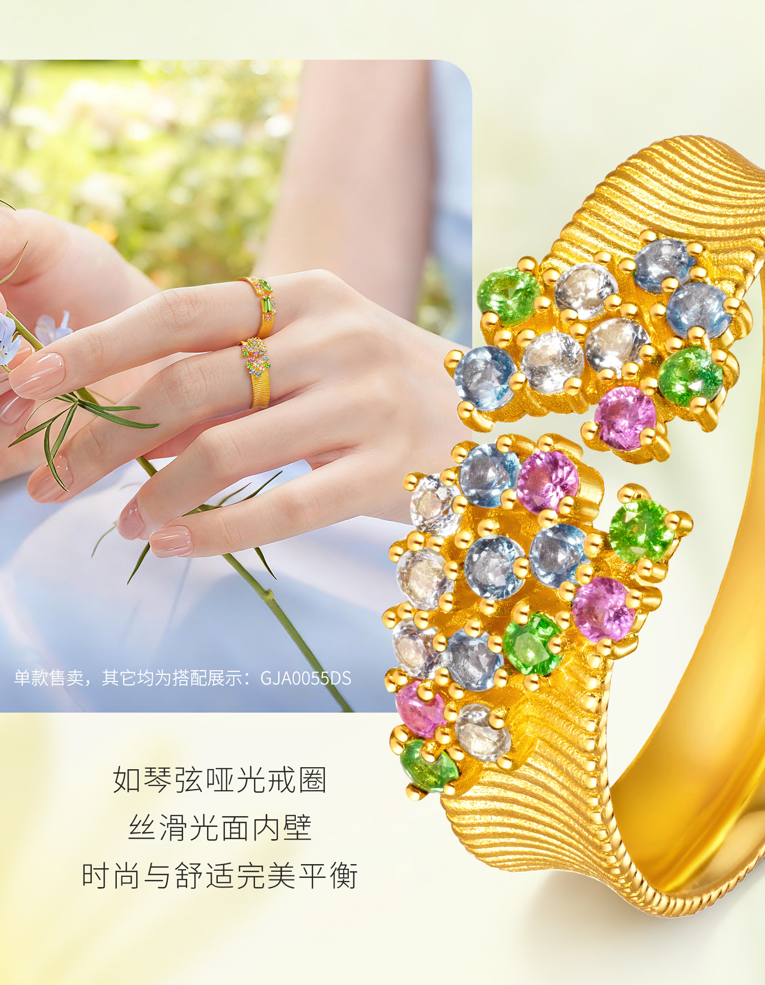 六福珠宝花满蹊光影金黄金戒指宝石实心石榴石彩宝戒指GJA0054DS玩趣赏春
