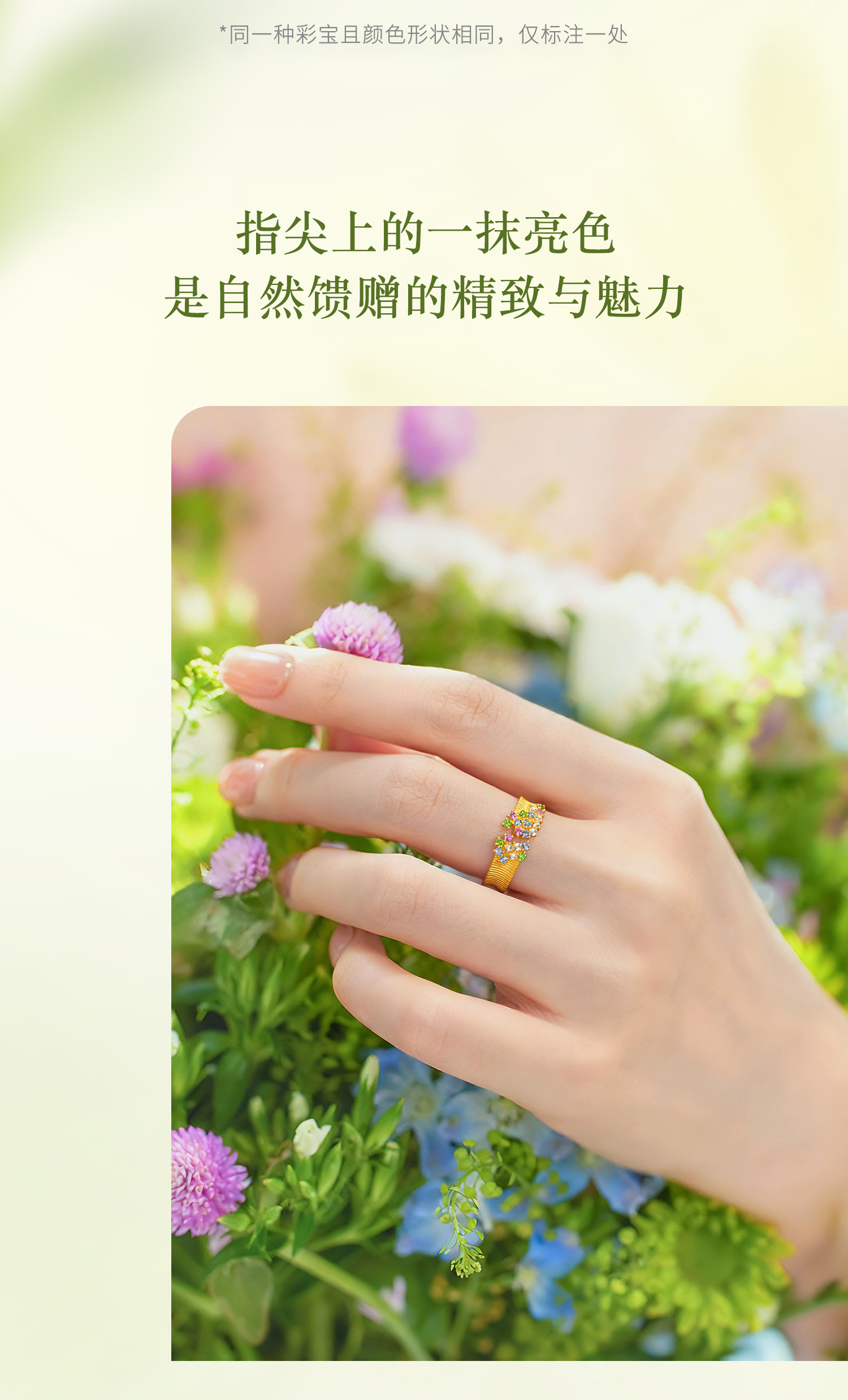 六福珠宝花满蹊光影金黄金戒指宝石实心石榴石彩宝戒指GJA0054DS玩趣赏春