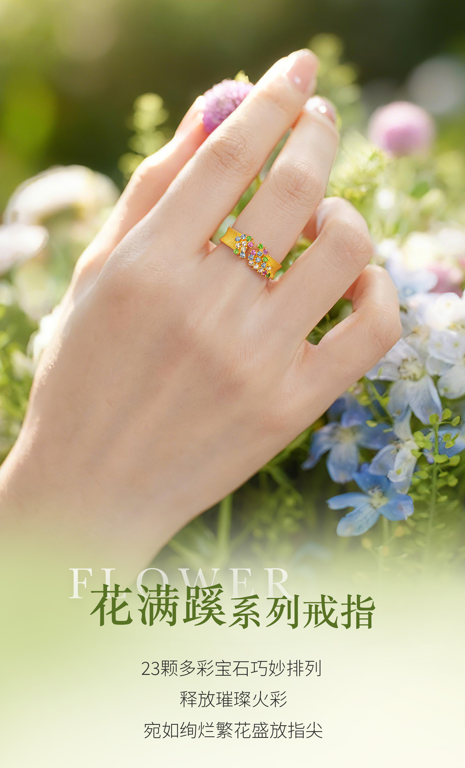 六福珠宝花满蹊光影金黄金戒指宝石实心石榴石彩宝戒指GJA0054DS玩趣赏春