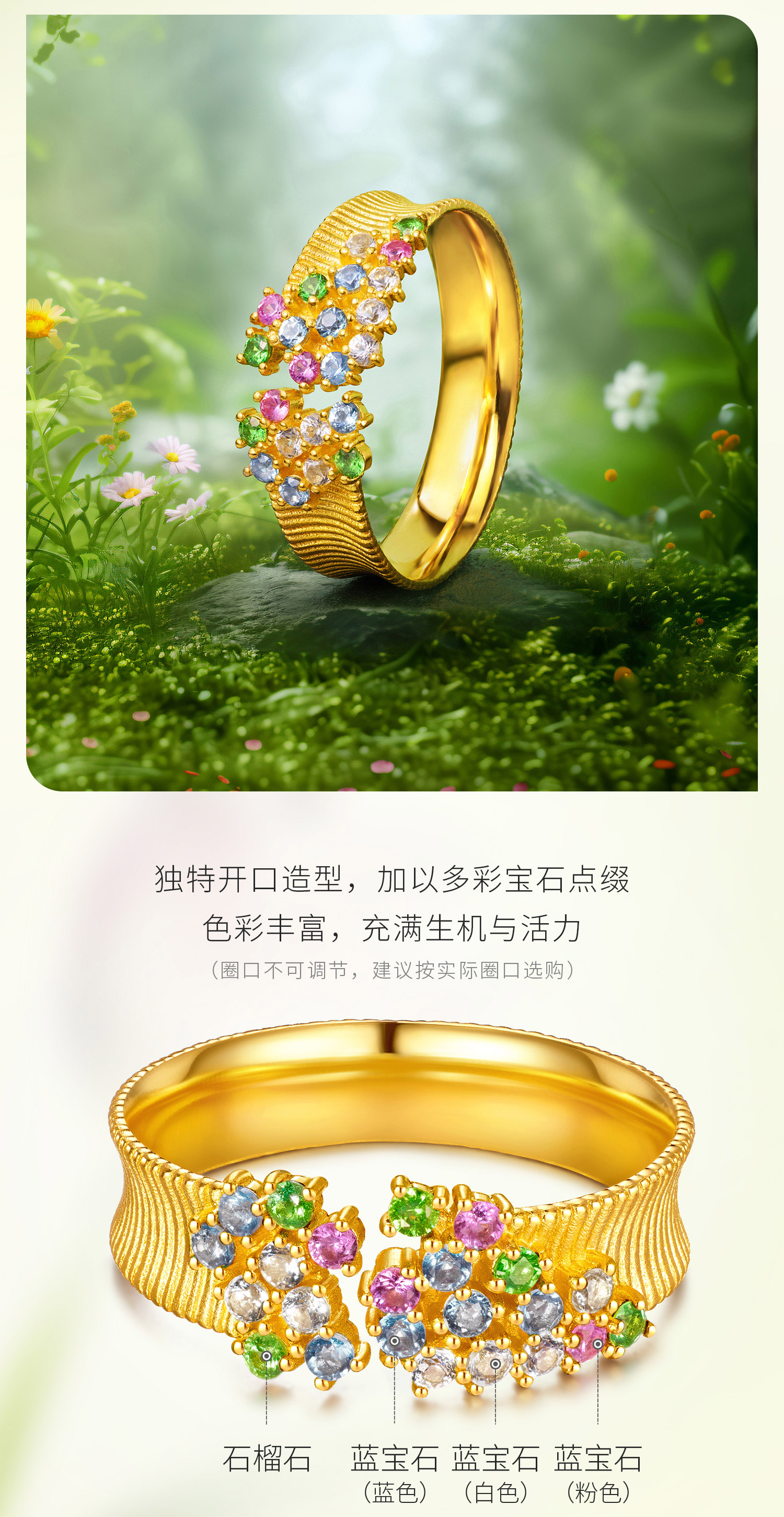 六福珠宝花满蹊光影金黄金戒指宝石实心石榴石彩宝戒指GJA0054DS玩趣赏春