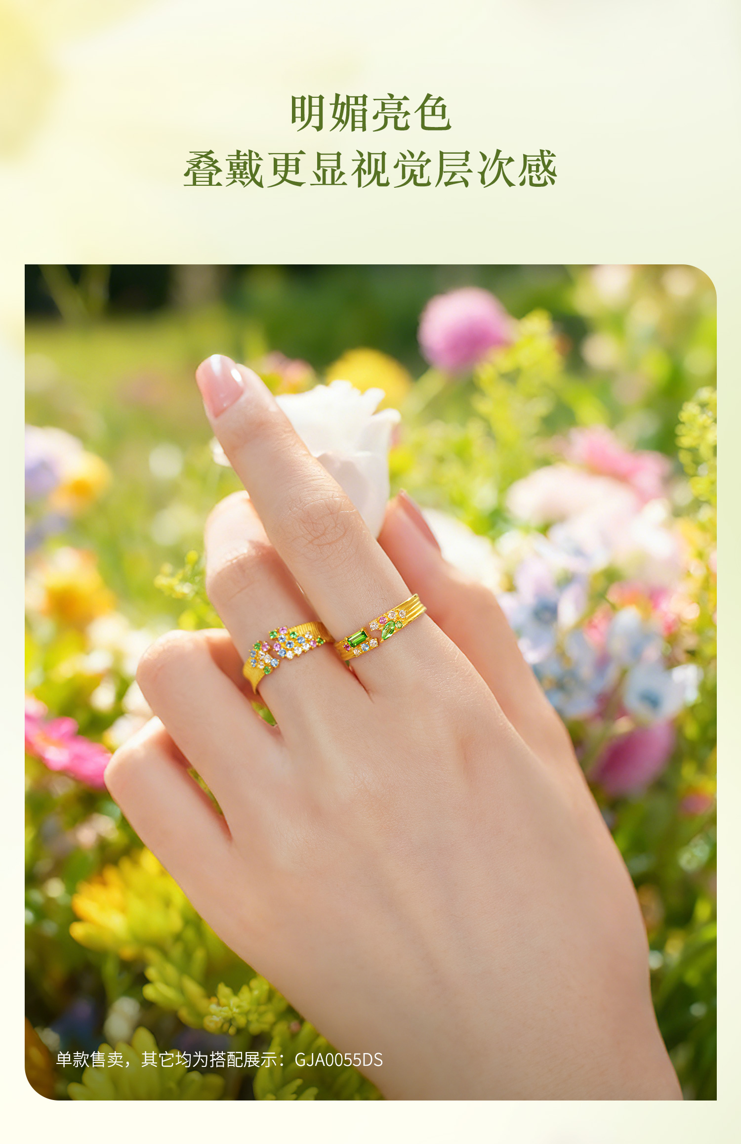 六福珠宝花满蹊光影金黄金戒指宝石实心石榴石彩宝戒指GJA0054DS玩趣赏春