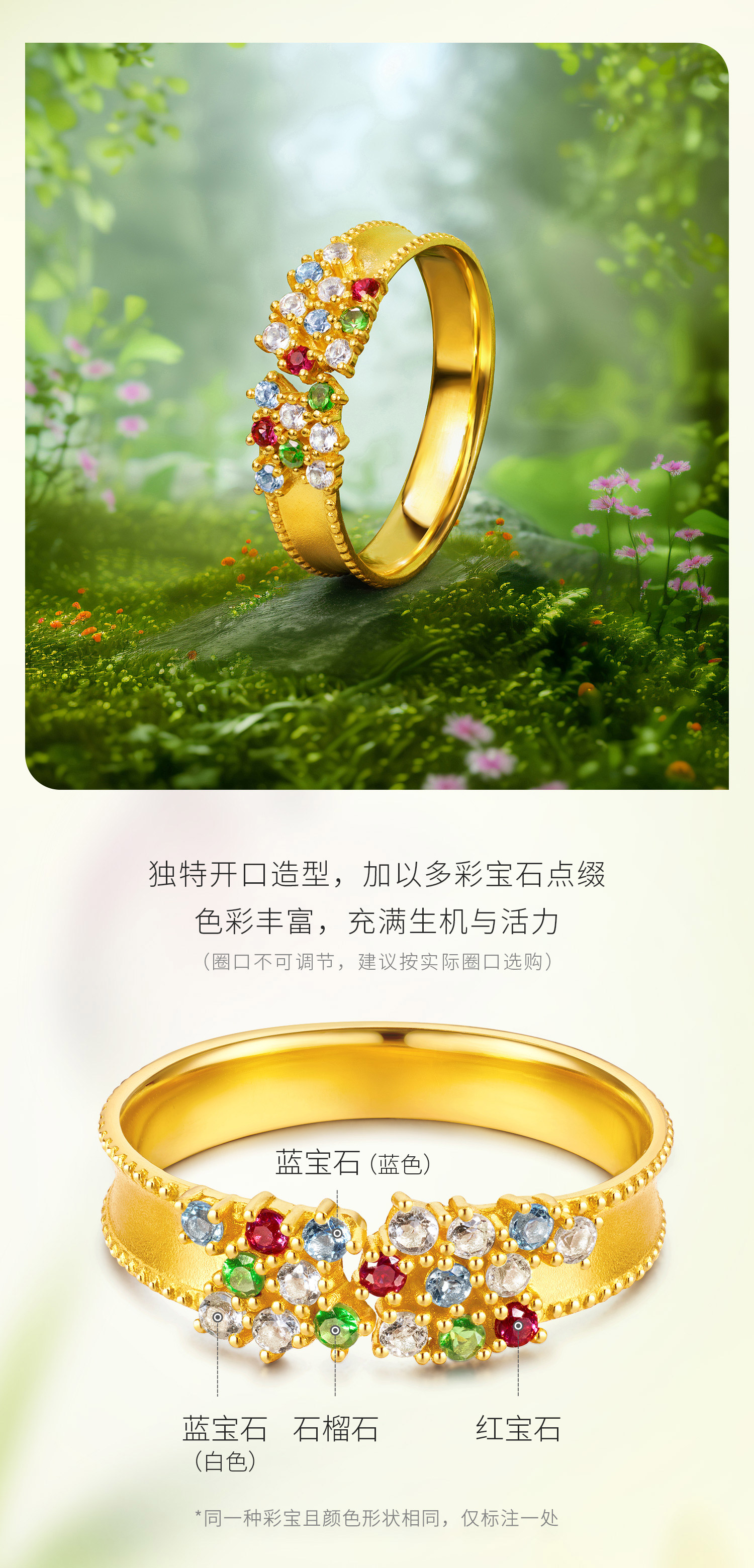 六福珠宝花满蹊光影金黄金戒指实心石榴石彩色宝石戒指GJA0053DS赏春