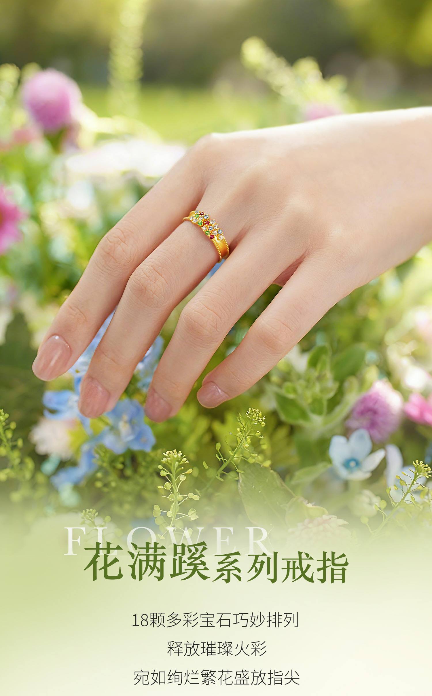 六福珠宝花满蹊光影金黄金戒指实心石榴石彩色宝石戒指GJA0053DS赏春