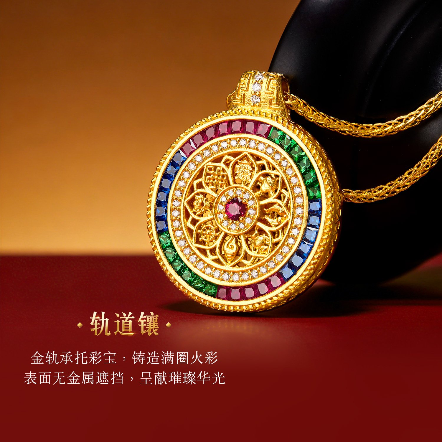 【1对1视频看货】六福珠宝福满传家八瑞吉祥黄金项链钻石女款红蓝宝石罗盘034418NA【联系客服补货】高工轨道镶