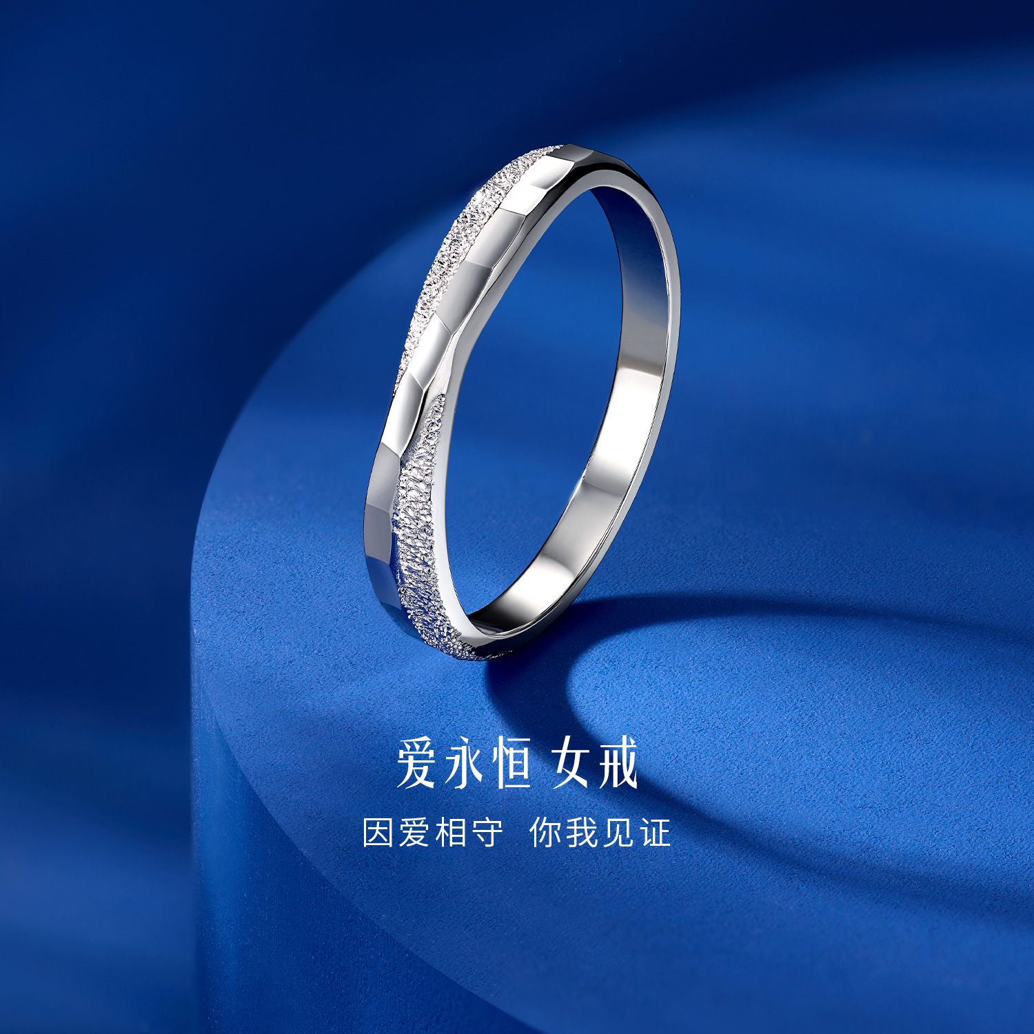 六福珠宝足铂金对戒纯洁系列婚嫁白金戒指计价HEP40008