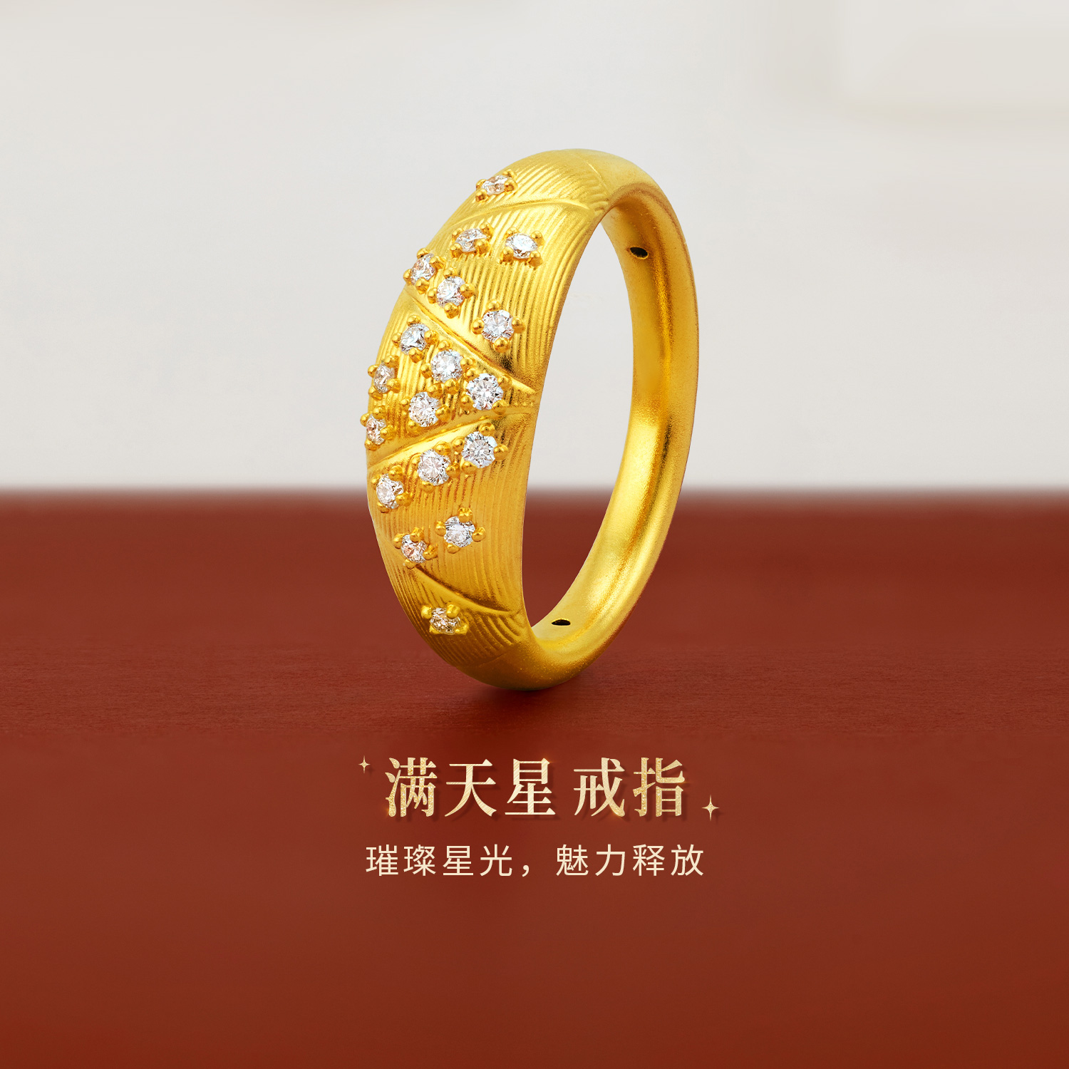 六福珠宝满天星黄金戒指女款宽面5D硬金钻石戒指首饰GDA0032DS