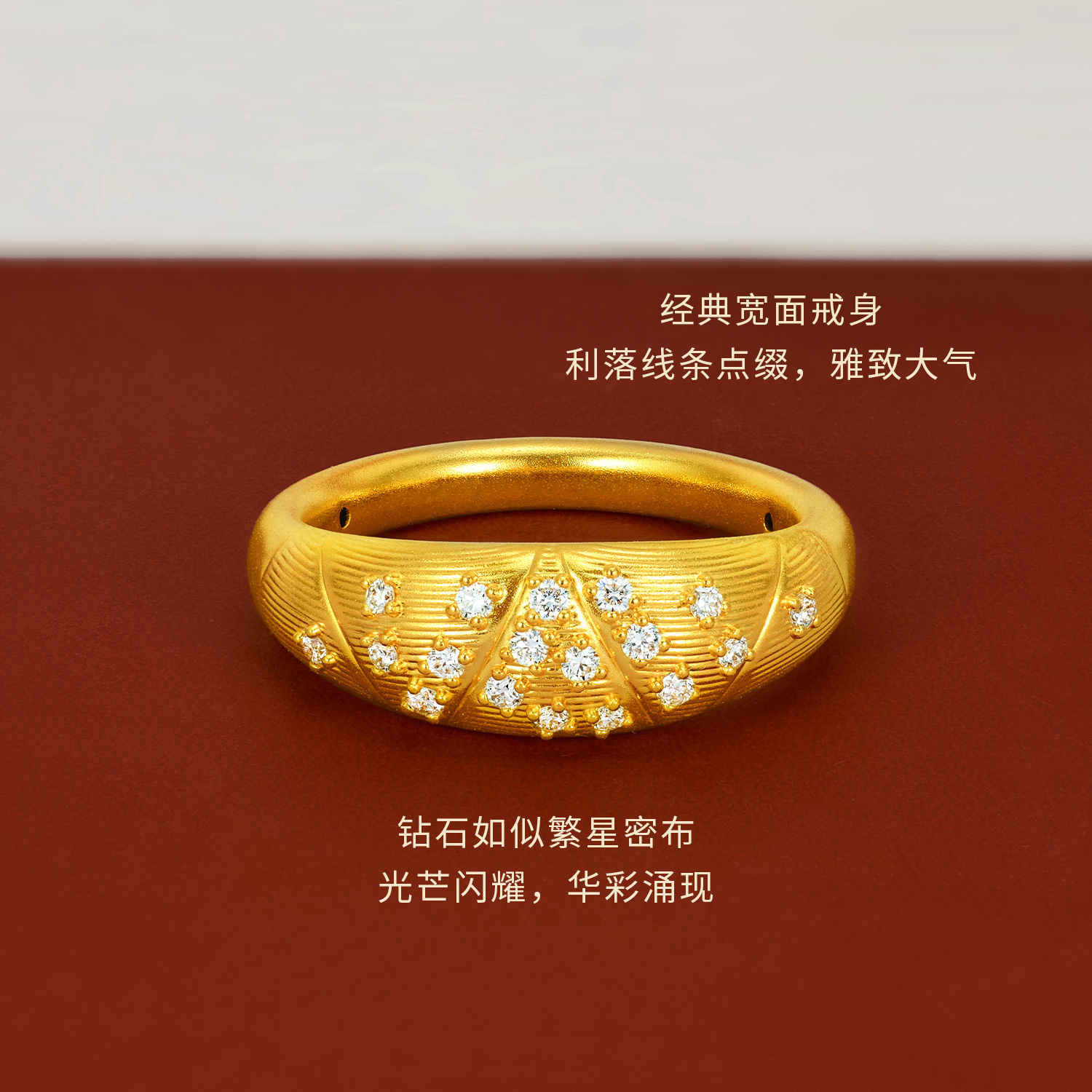 六福珠宝满天星黄金戒指女款宽面5D硬金钻石戒指首饰GDA0032DS