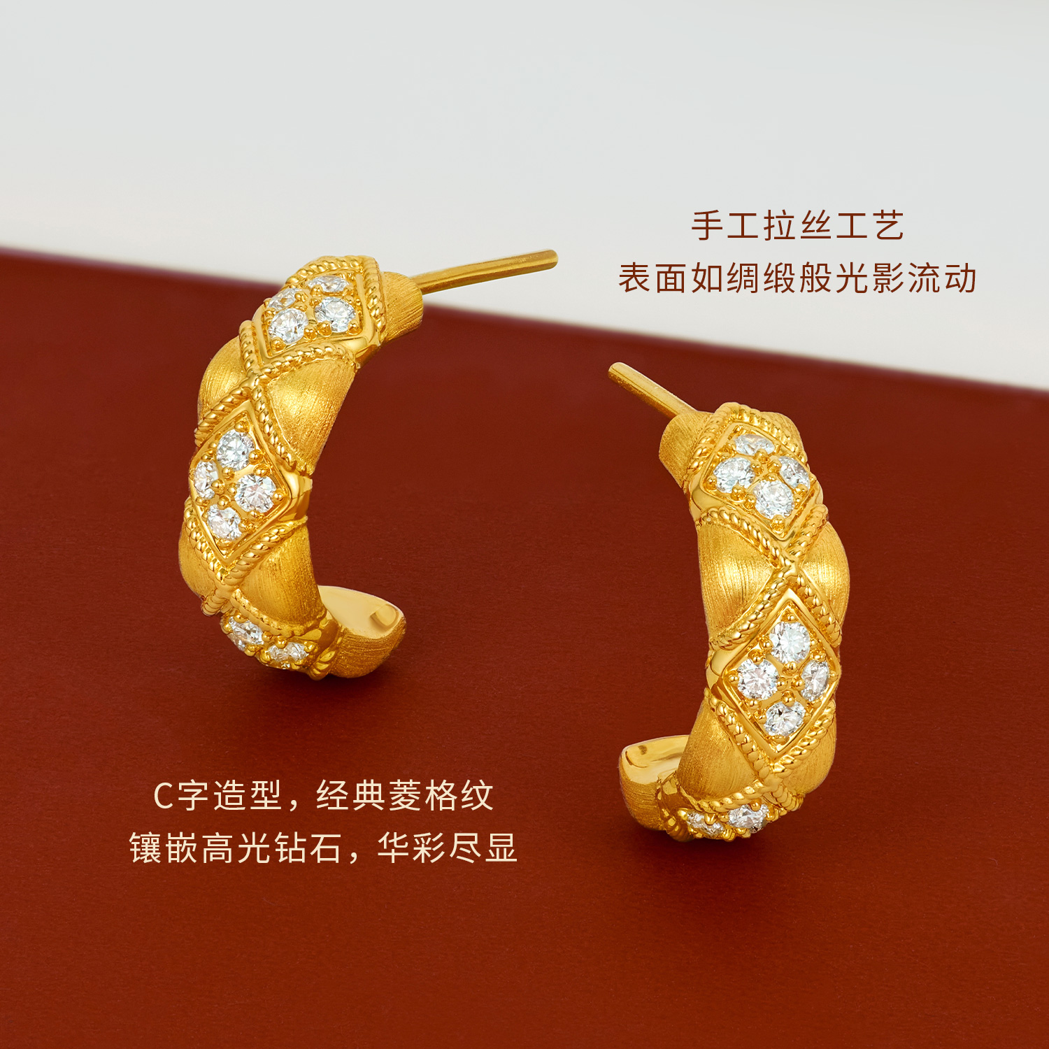 六福珠宝菱格黄金耳钉耳环女款C字造型手工拉丝钻石耳饰GDA0035DS