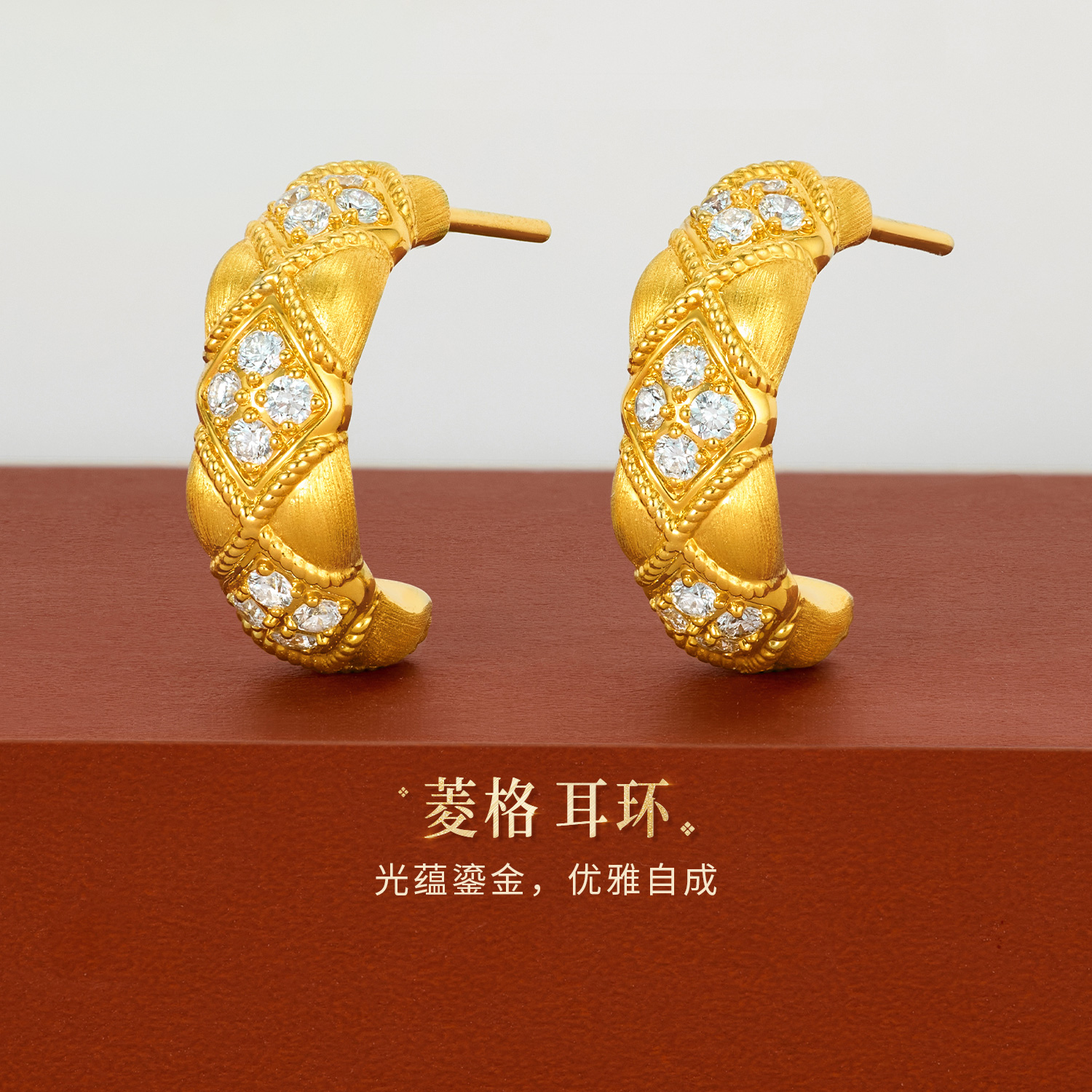 六福珠宝菱格黄金耳钉耳环女款C字造型手工拉丝钻石耳饰GDA0035DS