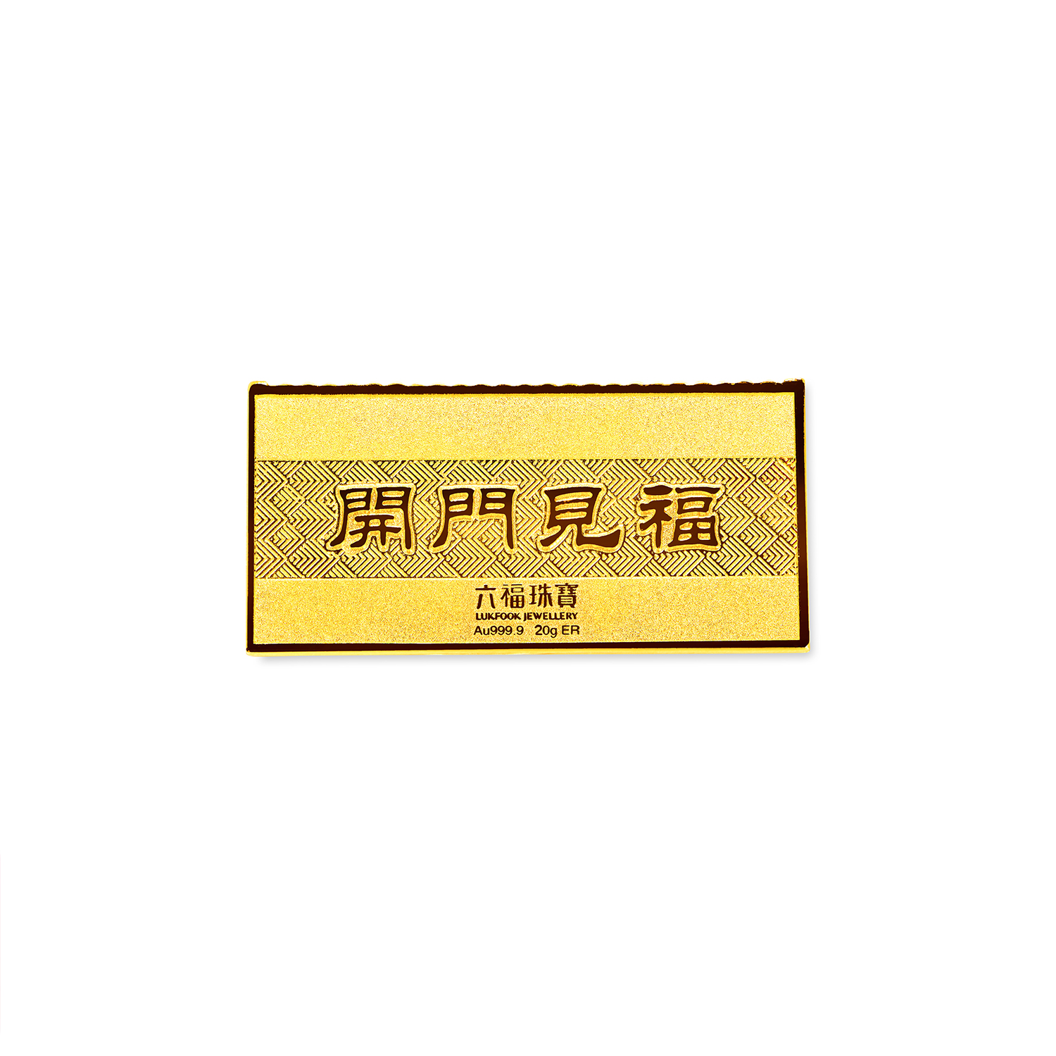 六福珠宝开门见福黄金金条20g50g贺年收藏金摆件计价001823GA-20新品24