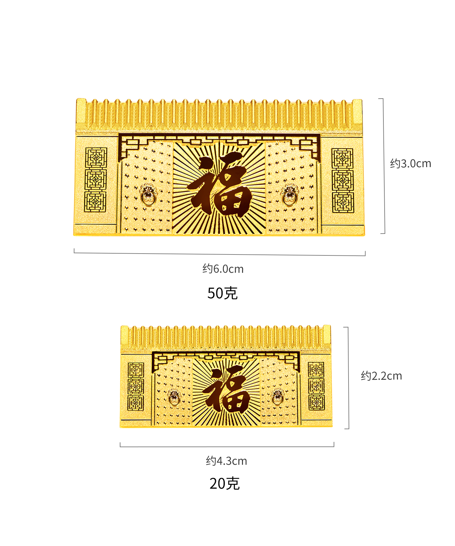 六福珠宝开门见福黄金金条20g50g贺年收藏金摆件计价001823GA-20新品24