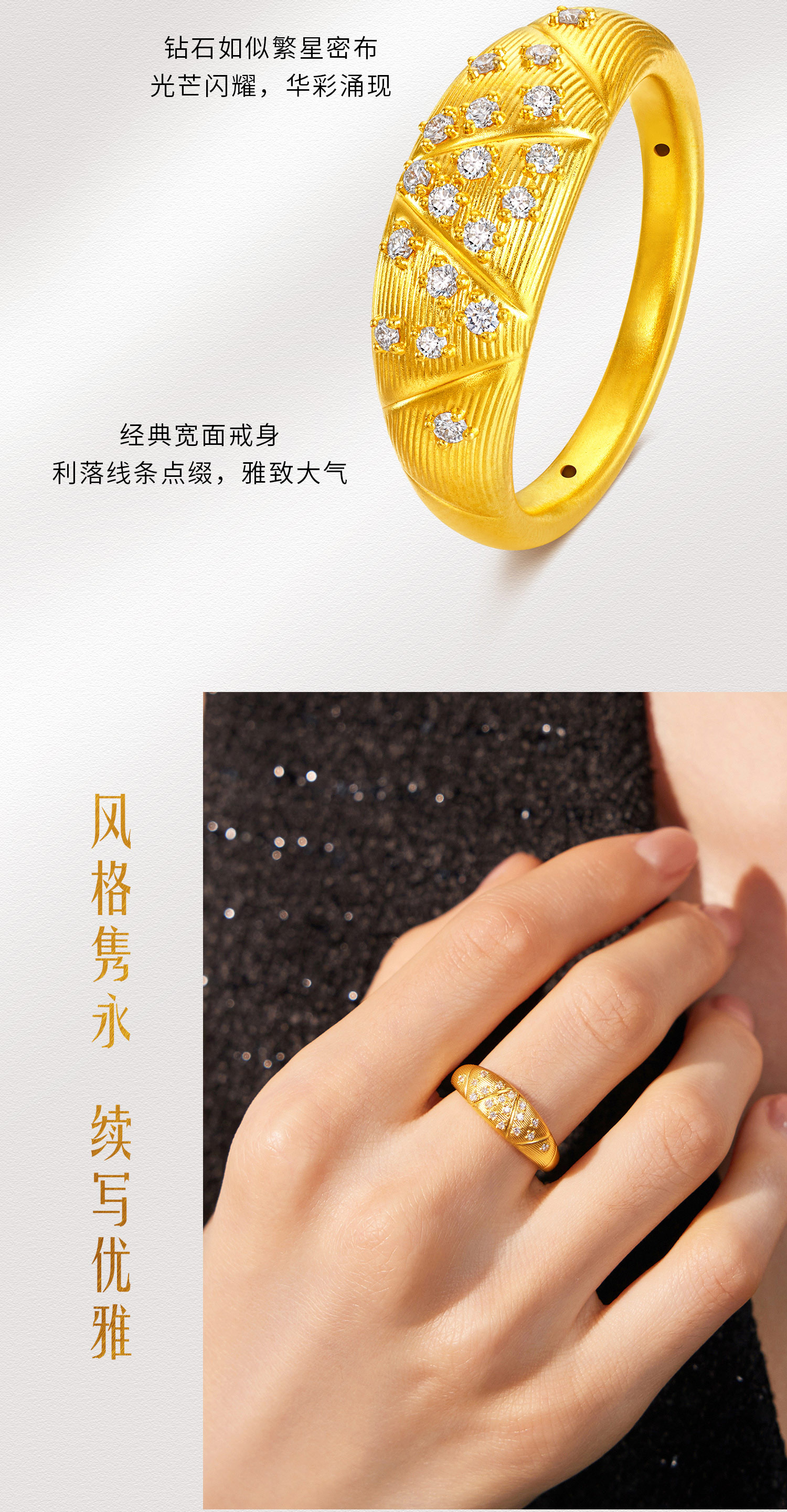 六福珠宝满天星黄金戒指女款宽面5D硬金钻石戒指首饰GDA0032DS