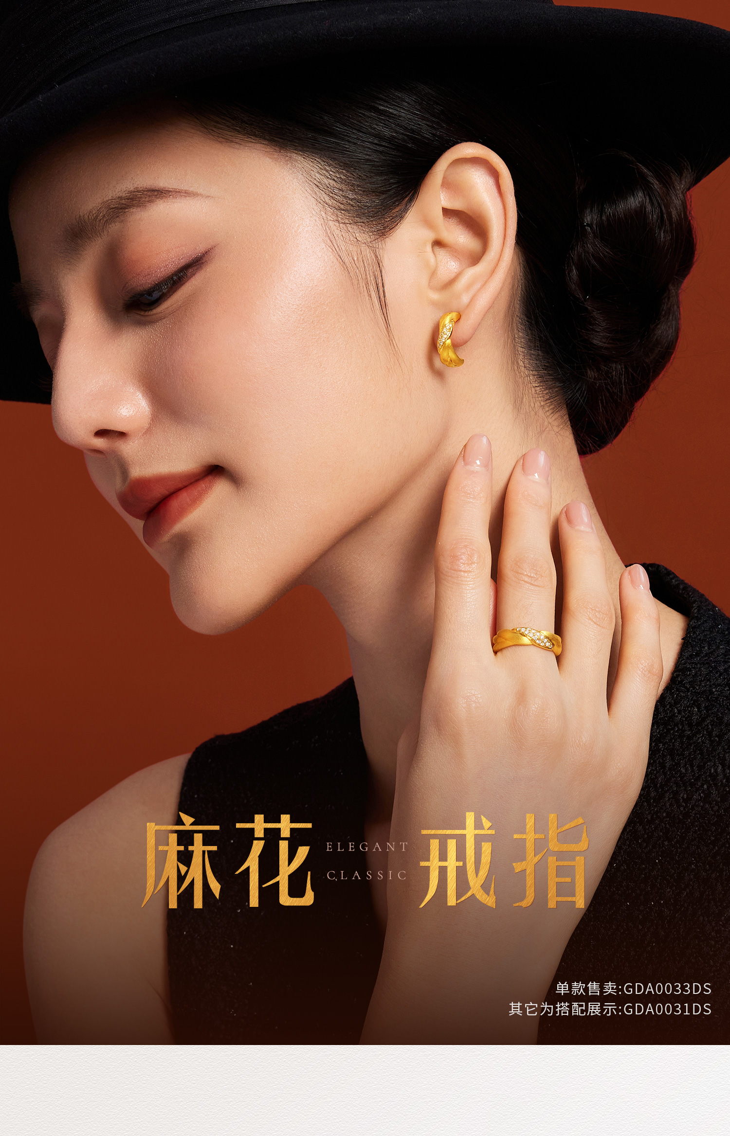 六福珠宝麻花黄金戒指女款手工拉丝5D硬金钻石戒指首饰GDA0033DS