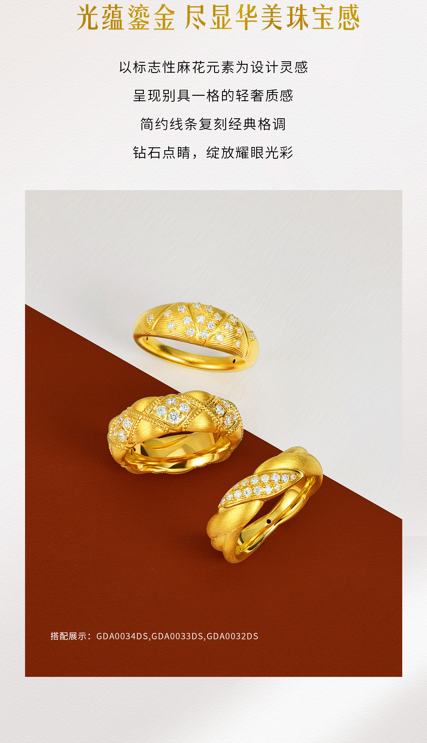六福珠宝麻花黄金戒指女款手工拉丝5D硬金钻石戒指首饰GDA0033DS