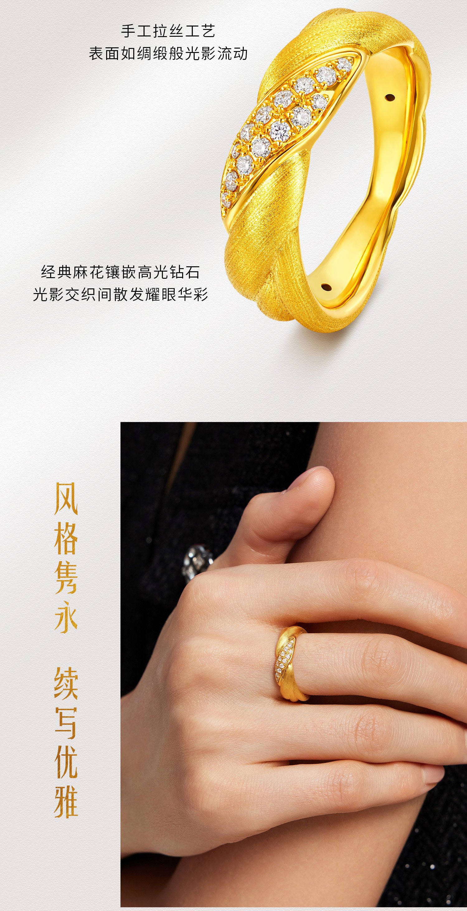 六福珠宝麻花黄金戒指女款手工拉丝5D硬金钻石戒指首饰GDA0033DS