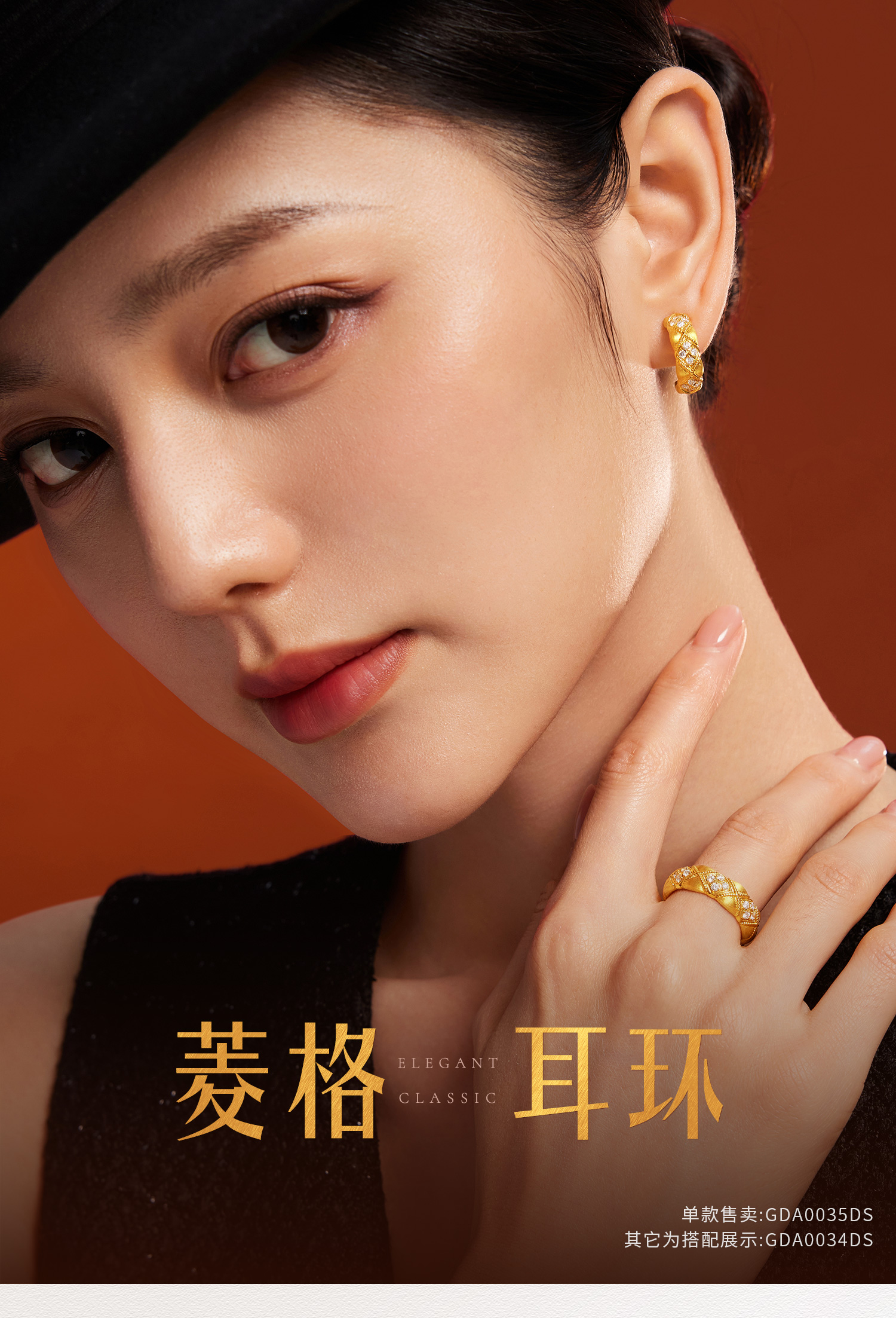 六福珠宝菱格黄金耳钉耳环女款C字造型手工拉丝钻石耳饰GDA0035DS