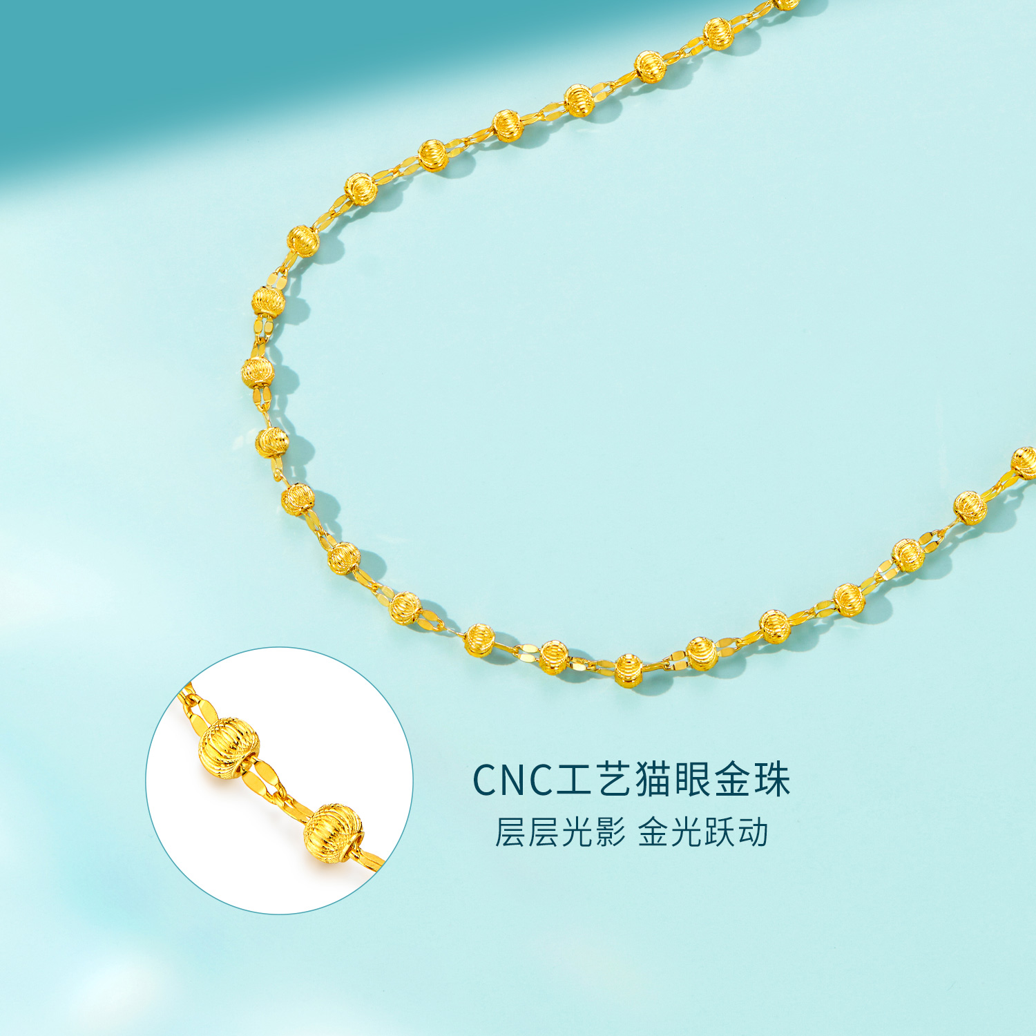 【店庆特惠】六福珠宝光影金猫眼金珠黄金项链女嘴唇链足金素链计价HEG0051DS【1V1直播看货】