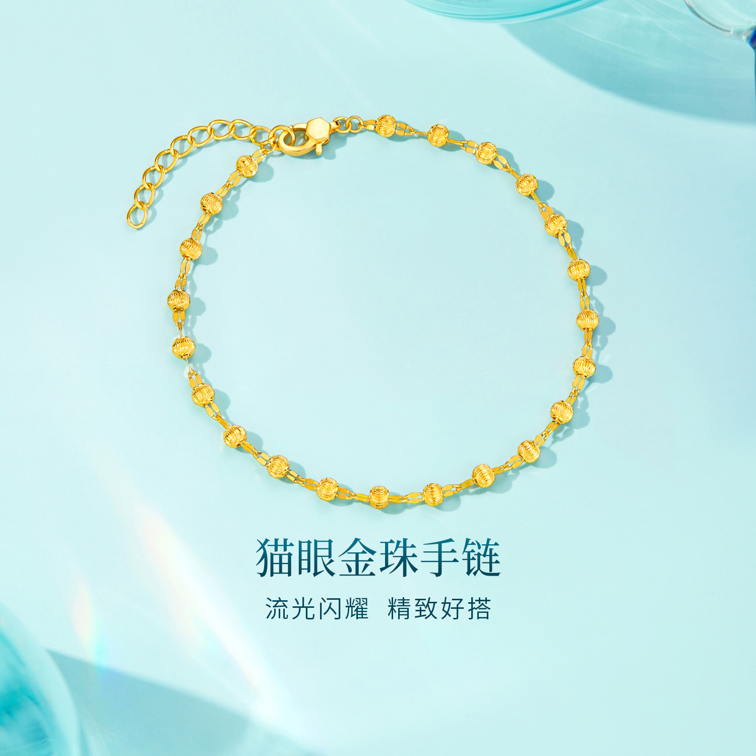 六福珠宝光影金猫眼金珠黄金手链女嘴唇链足金首饰计价HEG0050DS