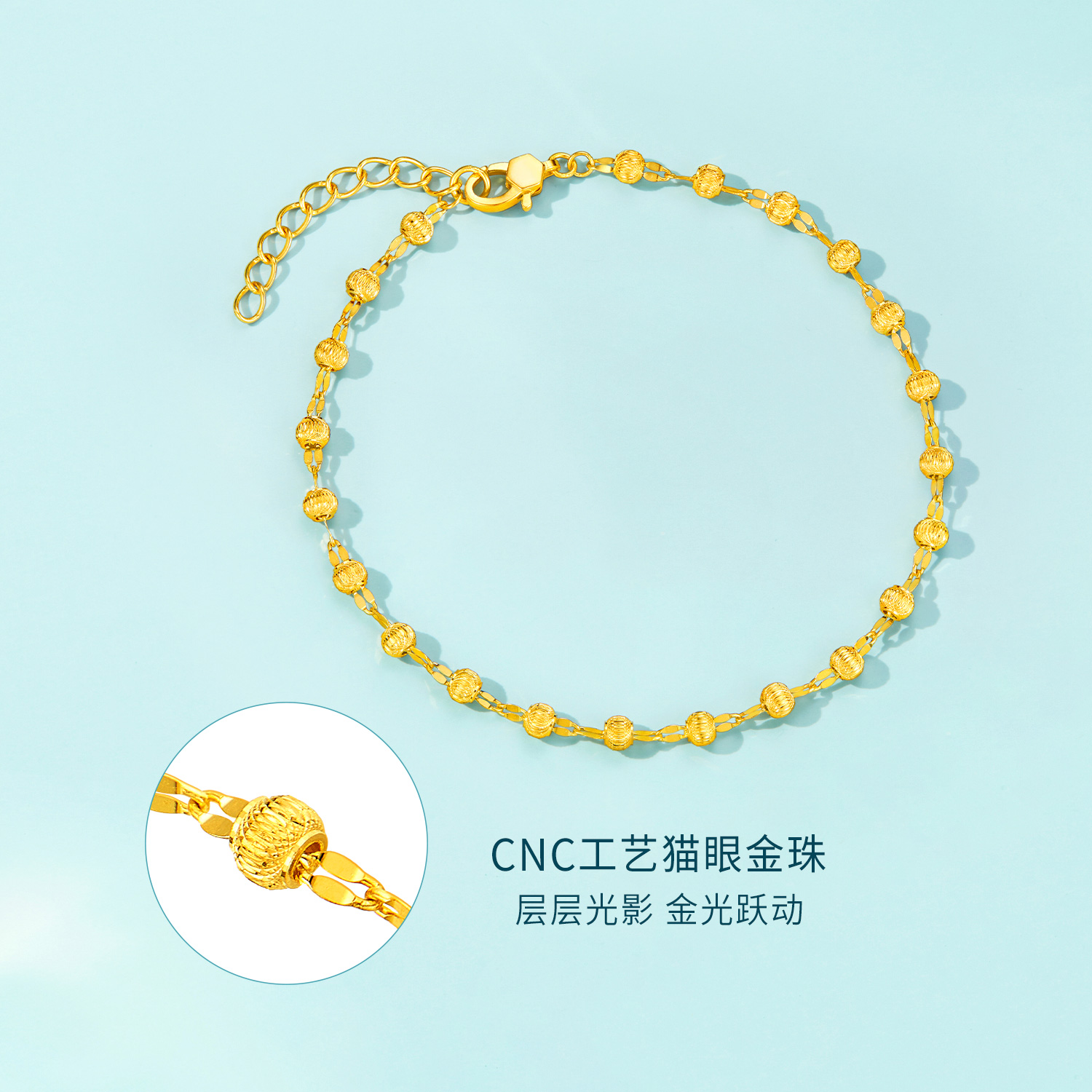 六福珠宝光影金猫眼金珠黄金手链女嘴唇链足金首饰计价HEG0050DS