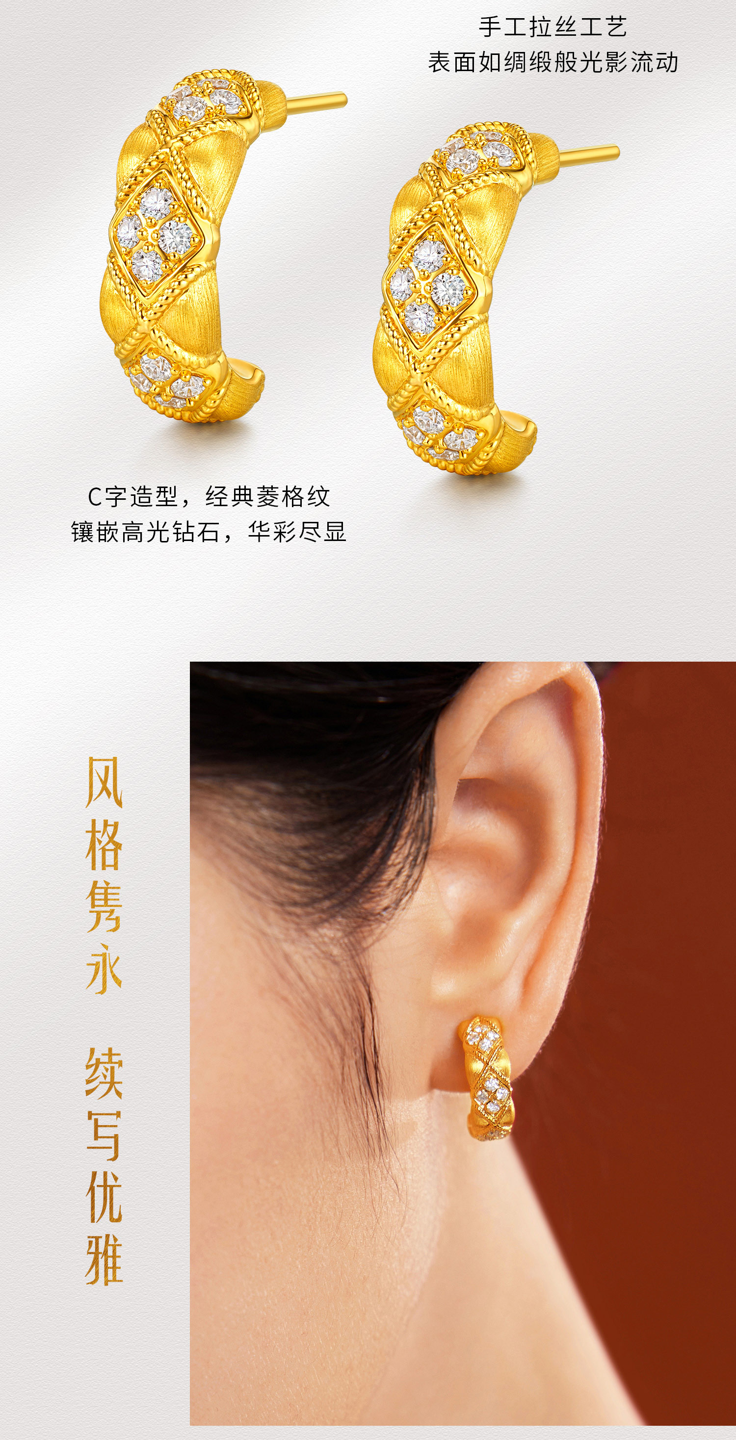 六福珠宝菱格黄金耳钉耳环女款C字造型手工拉丝钻石耳饰GDA0035DS