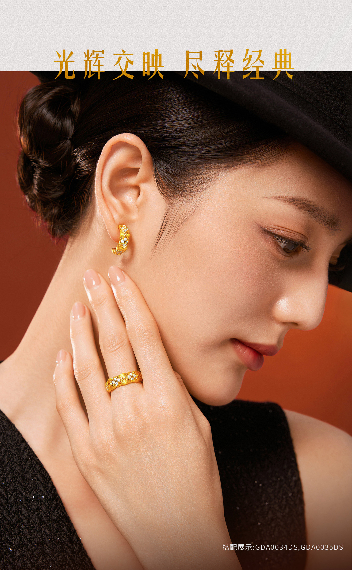 六福珠宝菱格黄金耳钉耳环女款C字造型手工拉丝钻石耳饰GDA0035DS
