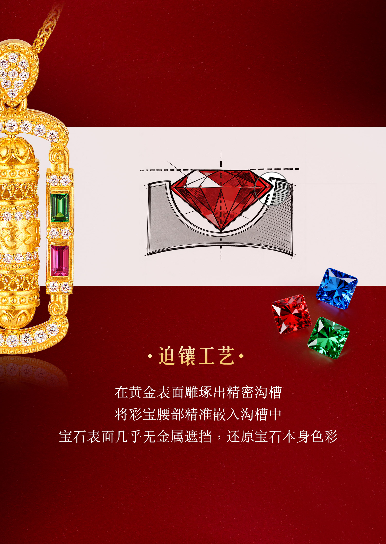 【1对1视频看货】六福珠宝福满传家八瑞吉祥黄金项链钻石女款红蓝宝石罗盘034418NA【联系客服补货】高工轨道镶