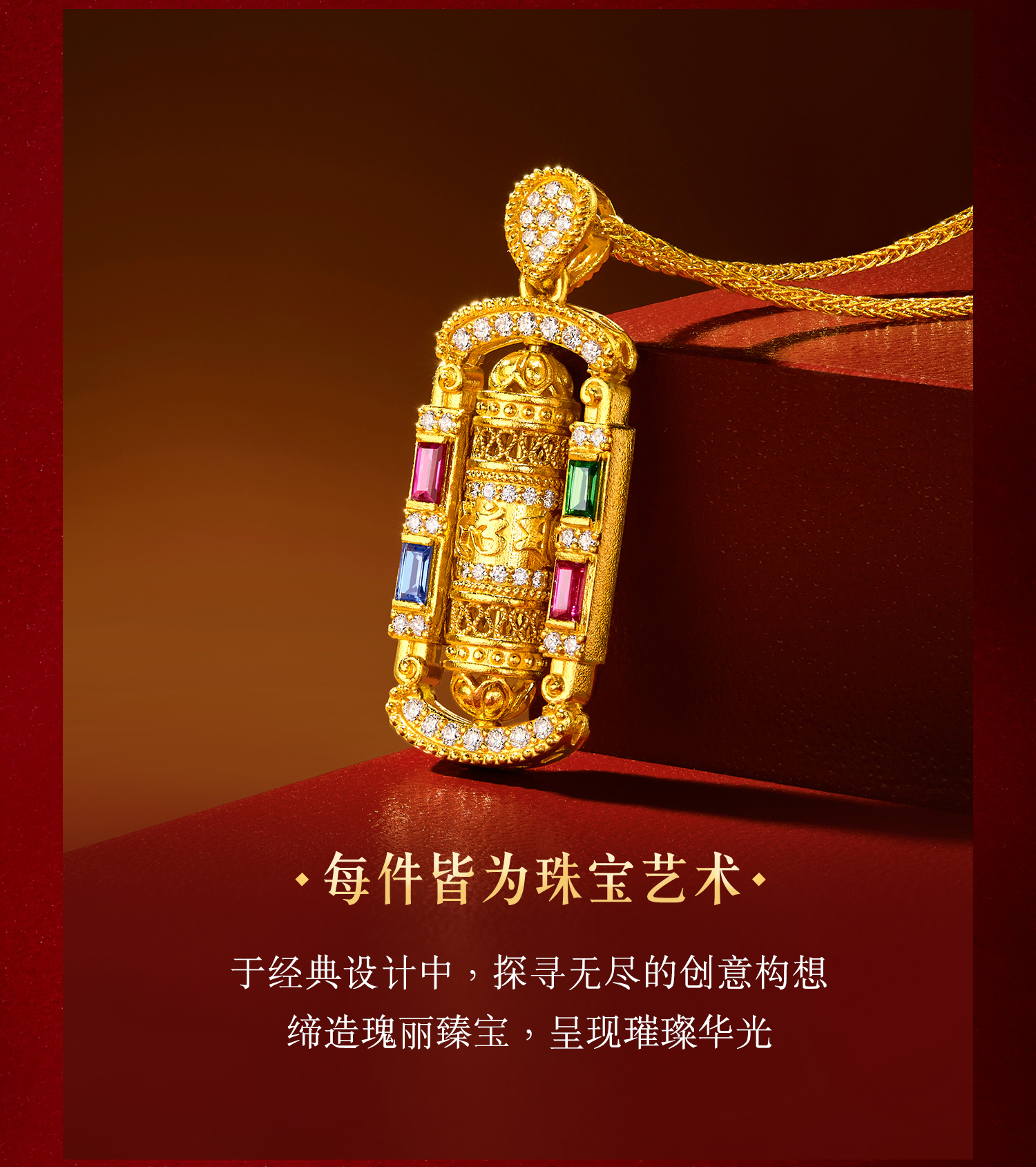 【1对1视频看货】六福珠宝福满传家八瑞吉祥黄金项链钻石女款红蓝宝石罗盘034418NA【联系客服补货】高工轨道镶