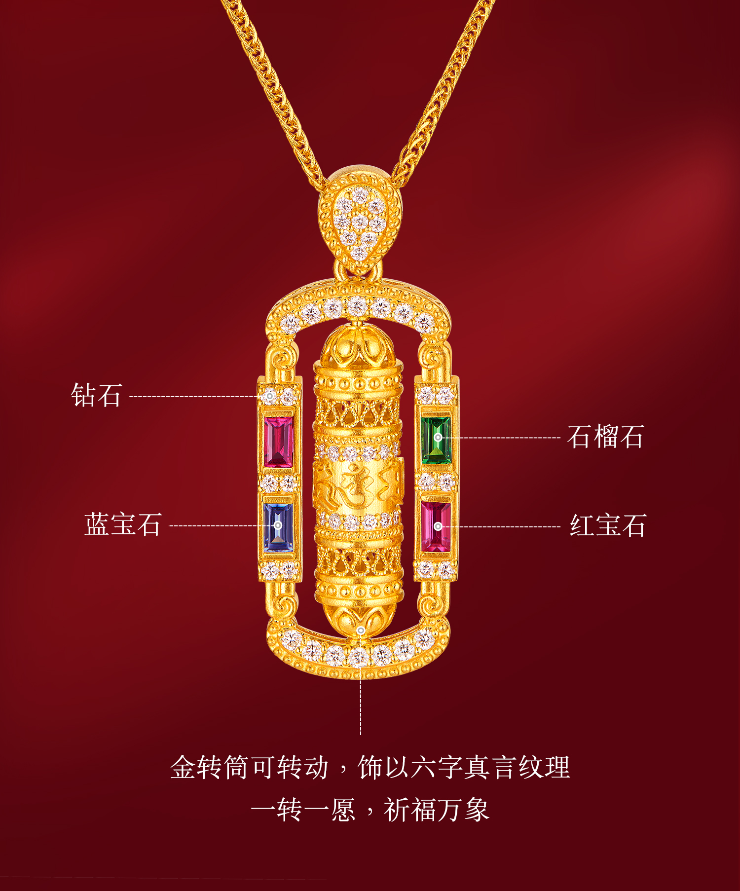 【1对1视频看货】六福珠宝福满传家八瑞吉祥黄金项链钻石女款红蓝宝石罗盘034418NA【联系客服补货】高工轨道镶