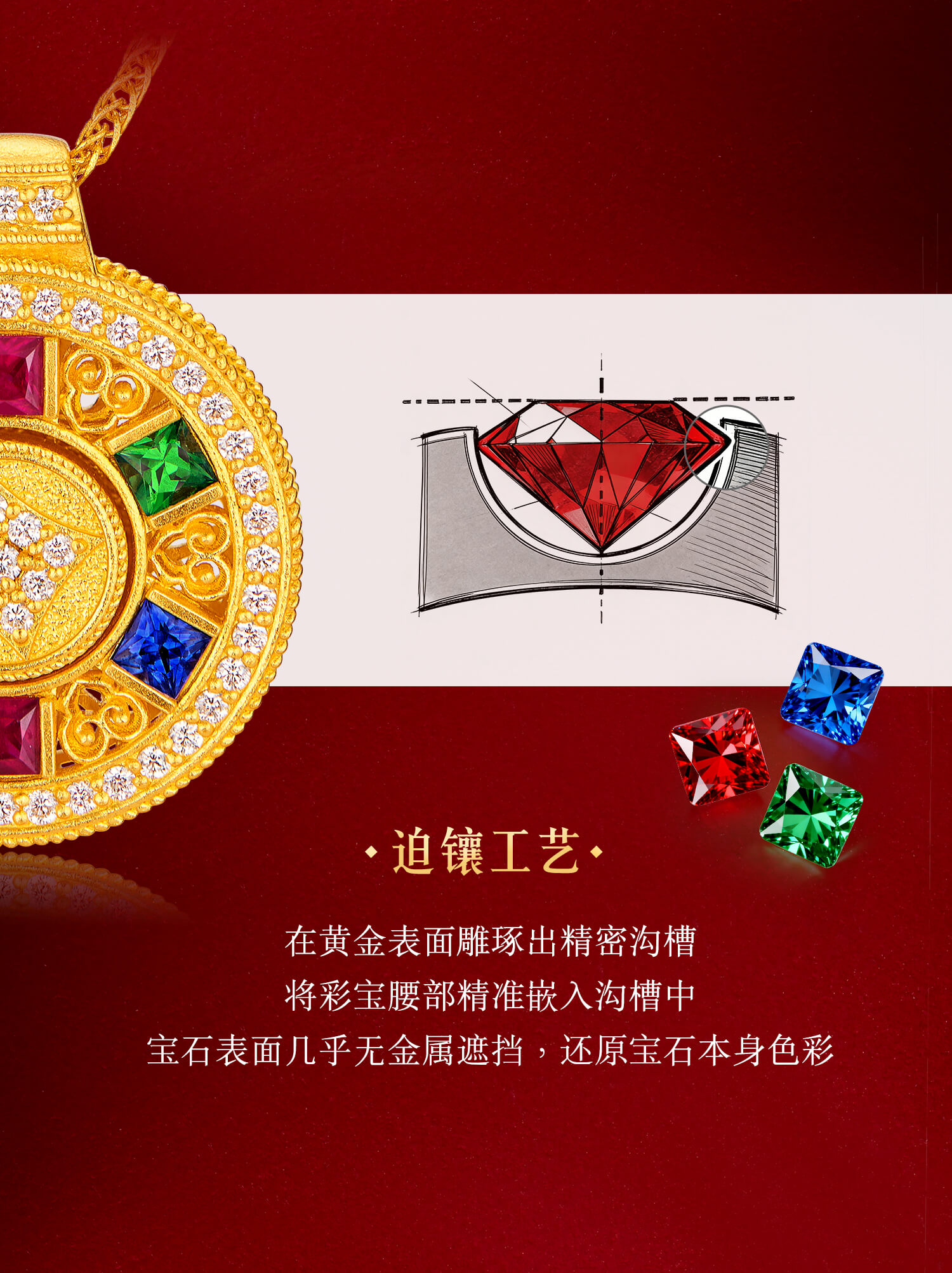 六福珠宝福满传家乾元通宝黄金项链钻石女款红蓝宝石吊坠032794NA【联系客服补货】【视频看货】