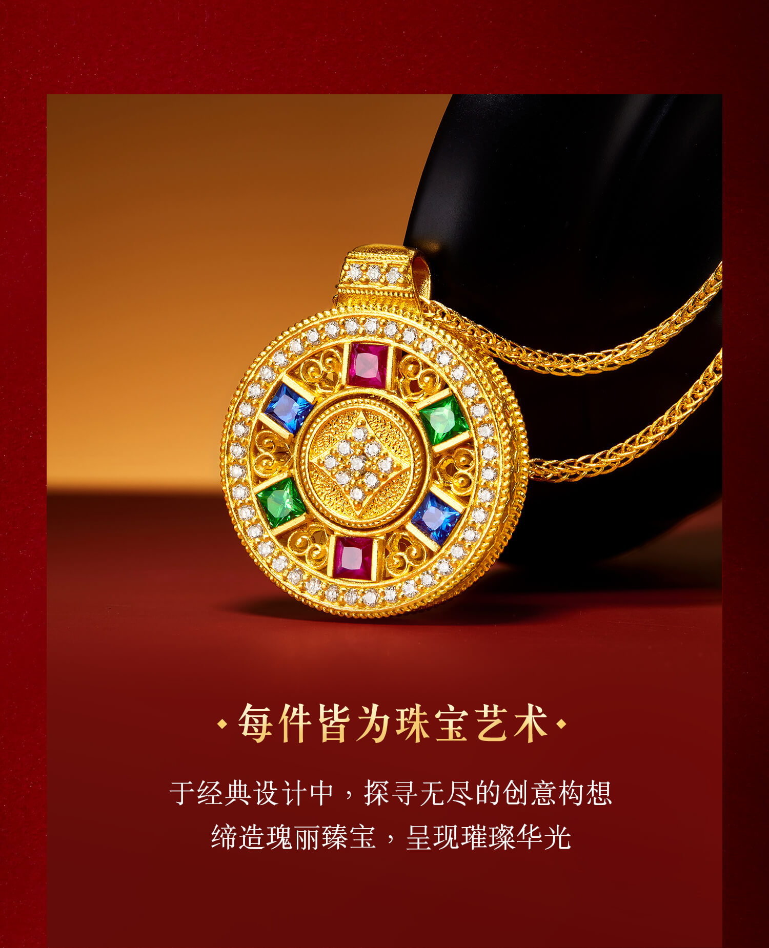 六福珠宝福满传家乾元通宝黄金项链钻石女款红蓝宝石吊坠032794NA【联系客服补货】【视频看货】