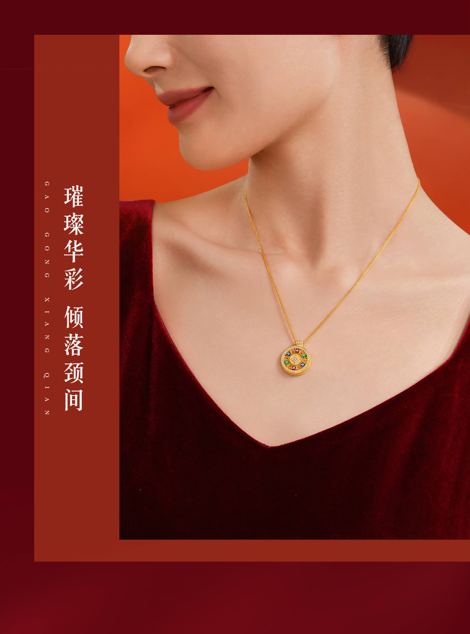 六福珠宝福满传家乾元通宝黄金项链钻石女款红蓝宝石吊坠032794NA【联系客服补货】【视频看货】