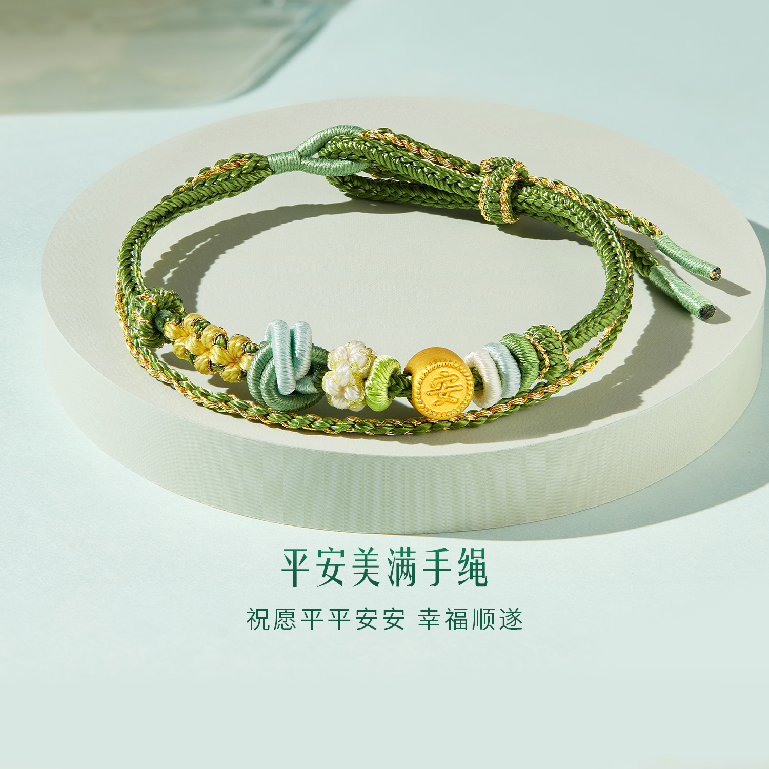 六福珠宝平安美满黄金转运珠手绳女款5D硬金路路通手链A01A0038DS