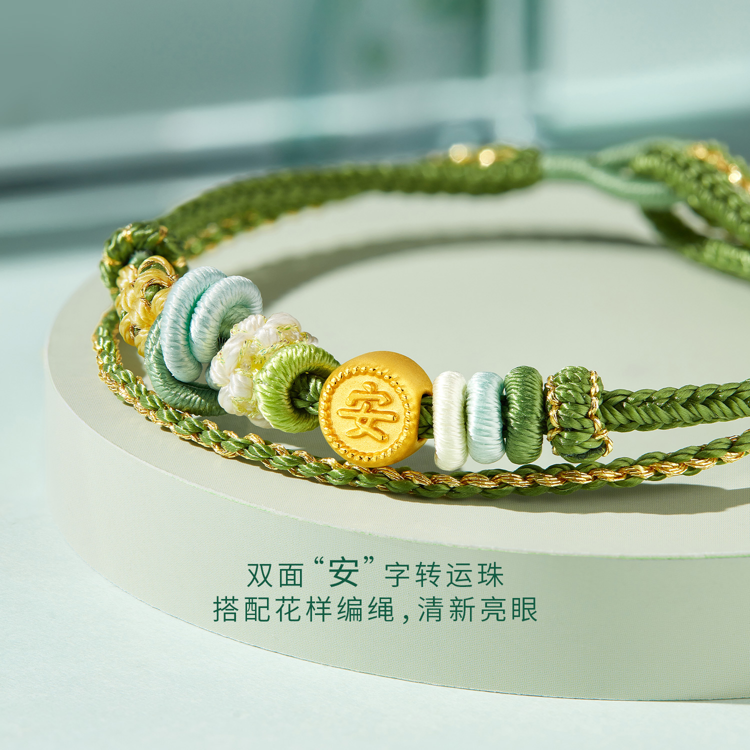 六福珠宝平安美满黄金转运珠手绳女款5D硬金路路通手链A01A0038DS