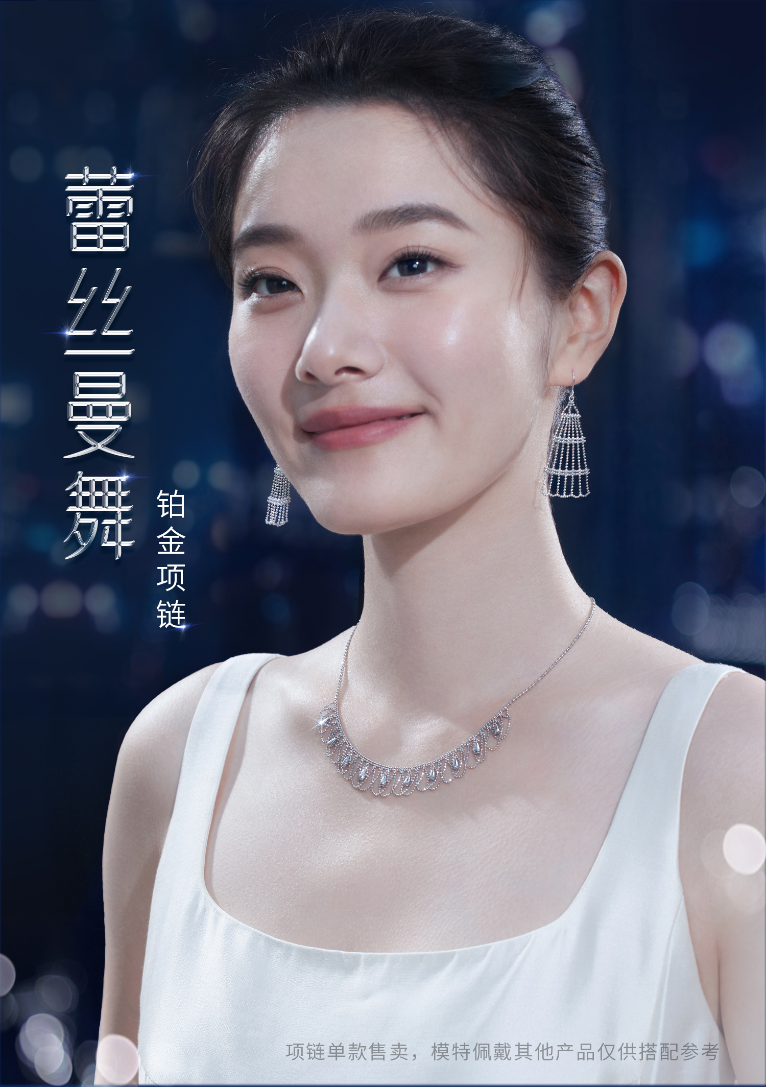 六福珠宝蕾丝曼舞铂金项链铂950女水滴白金锁骨颈链计价GJP0015DS【1V1直播看货】