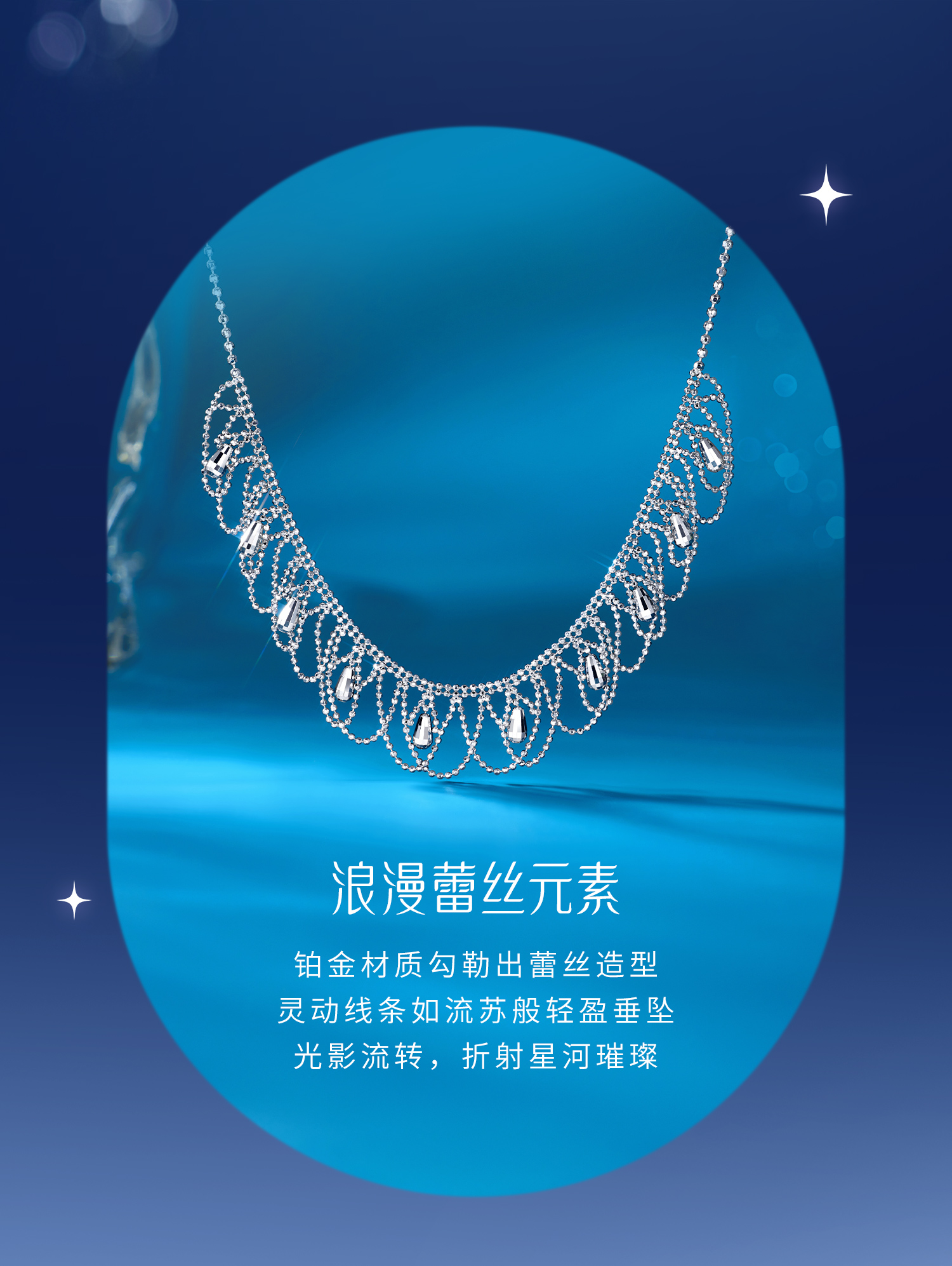 六福珠宝蕾丝曼舞铂金项链铂950女水滴白金锁骨颈链计价GJP0015DS【1V1直播看货】