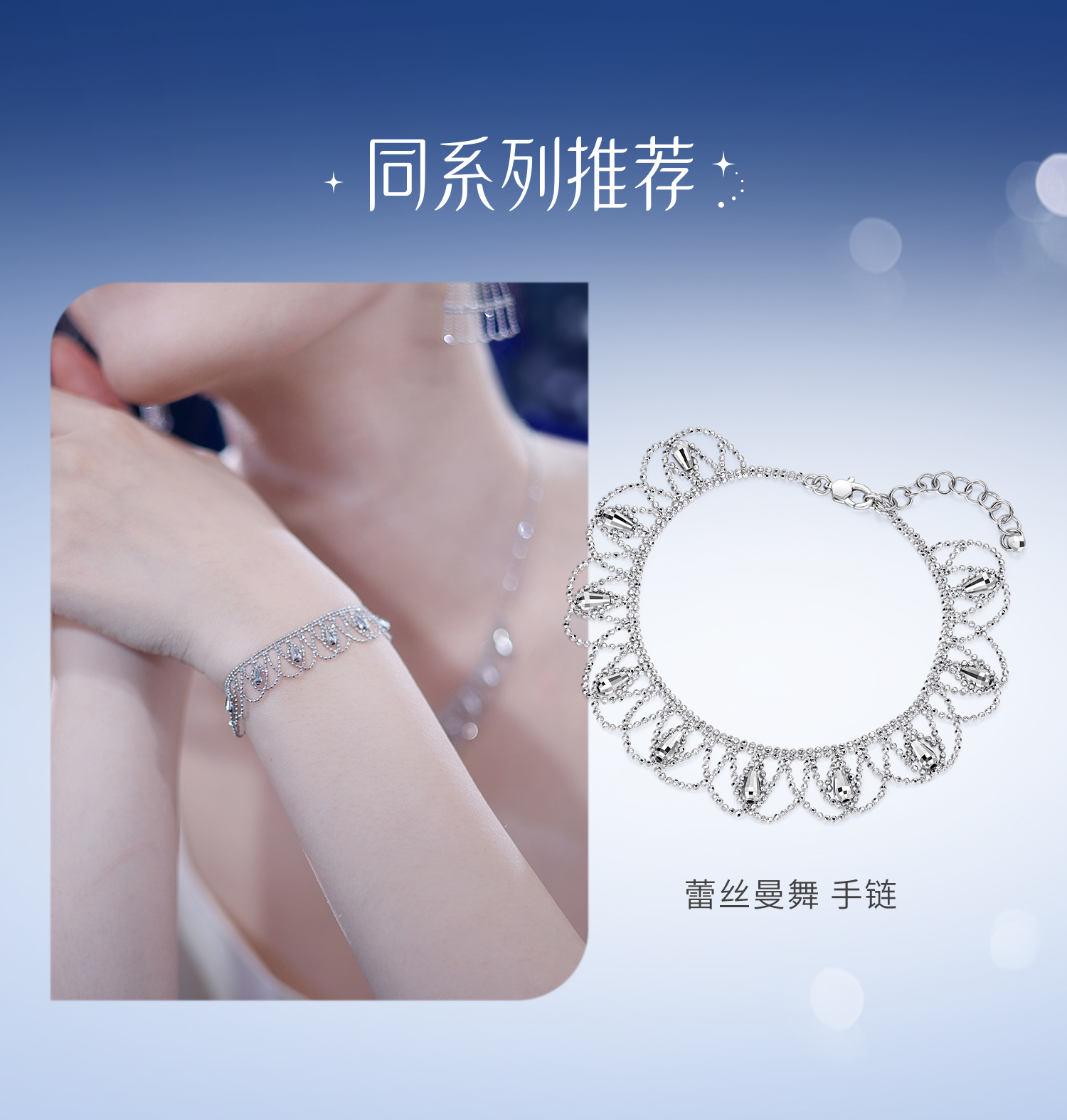 六福珠宝蕾丝曼舞铂金项链铂950女水滴白金锁骨颈链计价GJP0015DS【1V1直播看货】