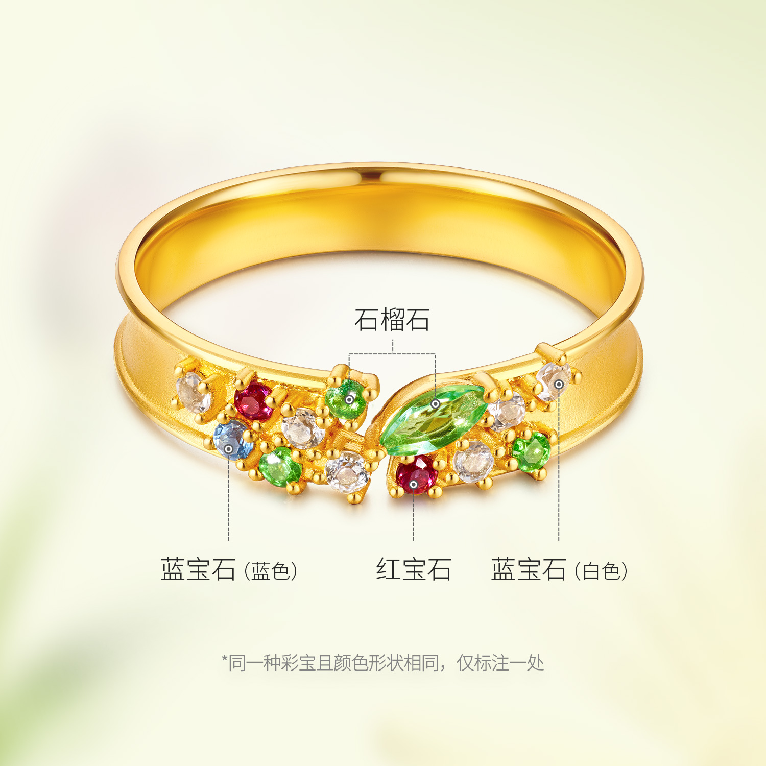 六福珠宝花满蹊光影金黄金戒指实心石榴石彩色宝石首饰GJA0052DS玩趣赏春