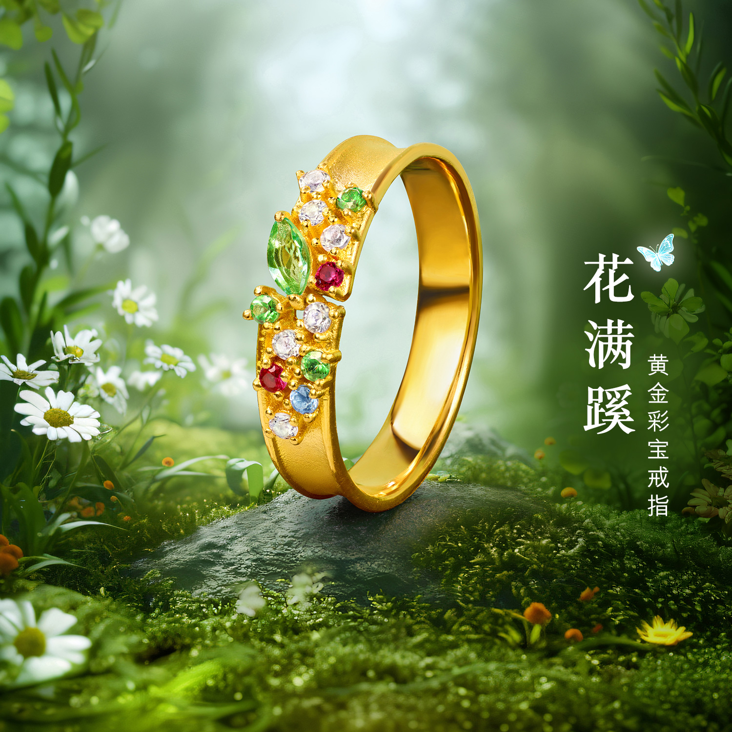 六福珠宝花满蹊光影金黄金戒指实心石榴石彩色宝石首饰GJA0052DS玩趣赏春