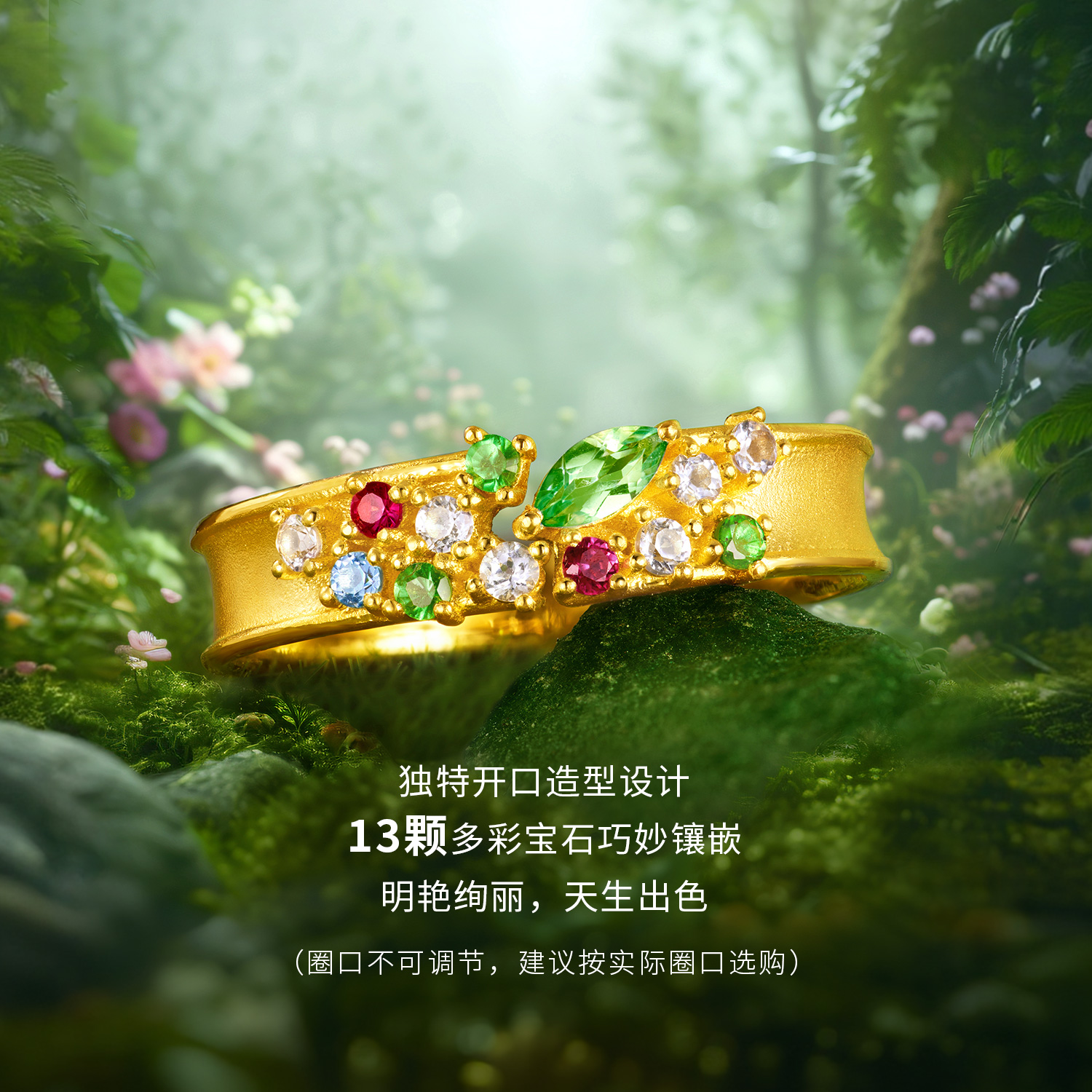 六福珠宝花满蹊光影金黄金戒指实心石榴石彩色宝石首饰GJA0052DS玩趣赏春