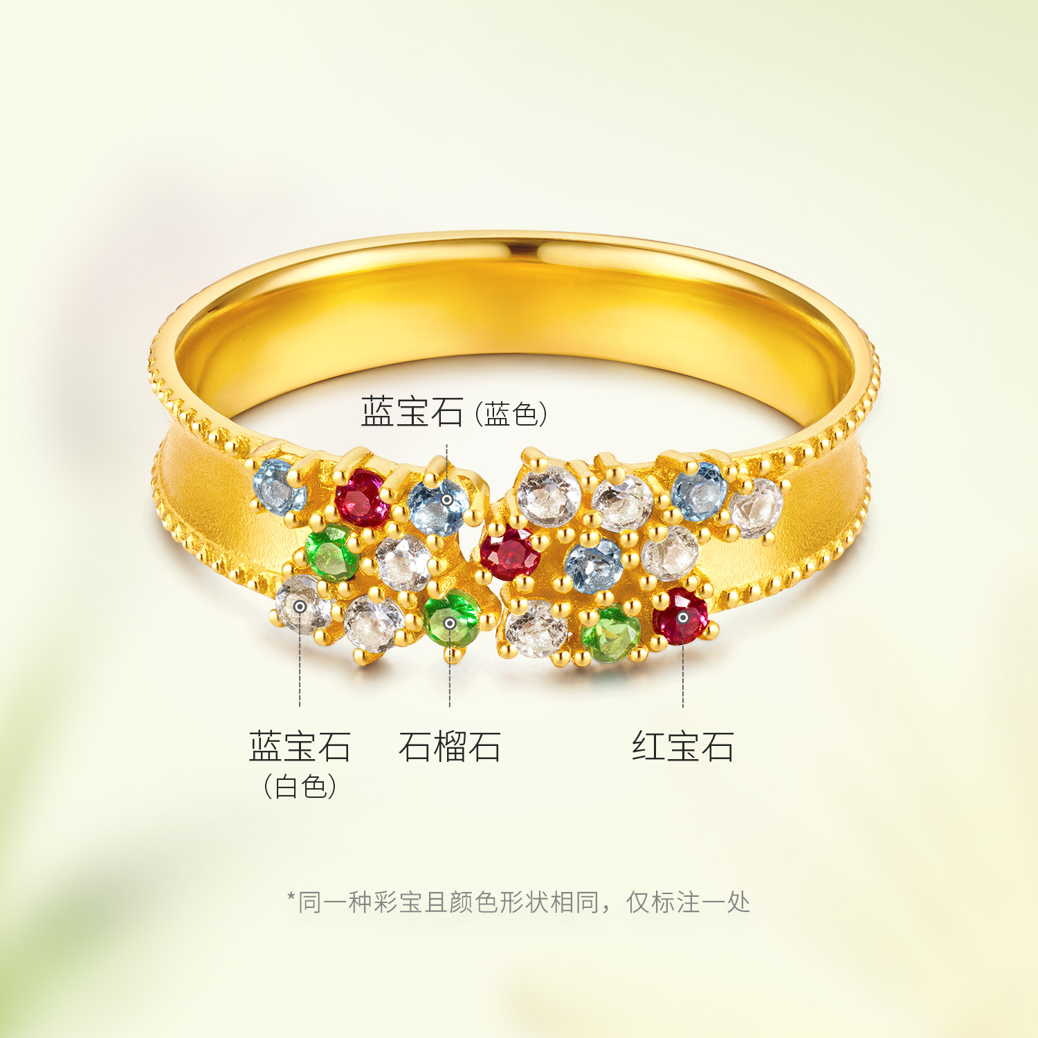 六福珠宝花满蹊光影金黄金戒指实心石榴石彩色宝石戒指GJA0053DS赏春