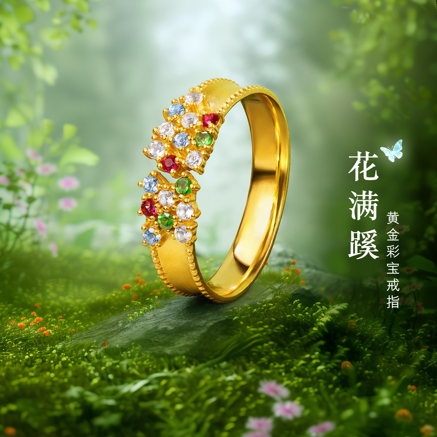 六福珠宝花满蹊光影金黄金戒指实心石榴石彩色宝石戒指GJA0053DS赏春