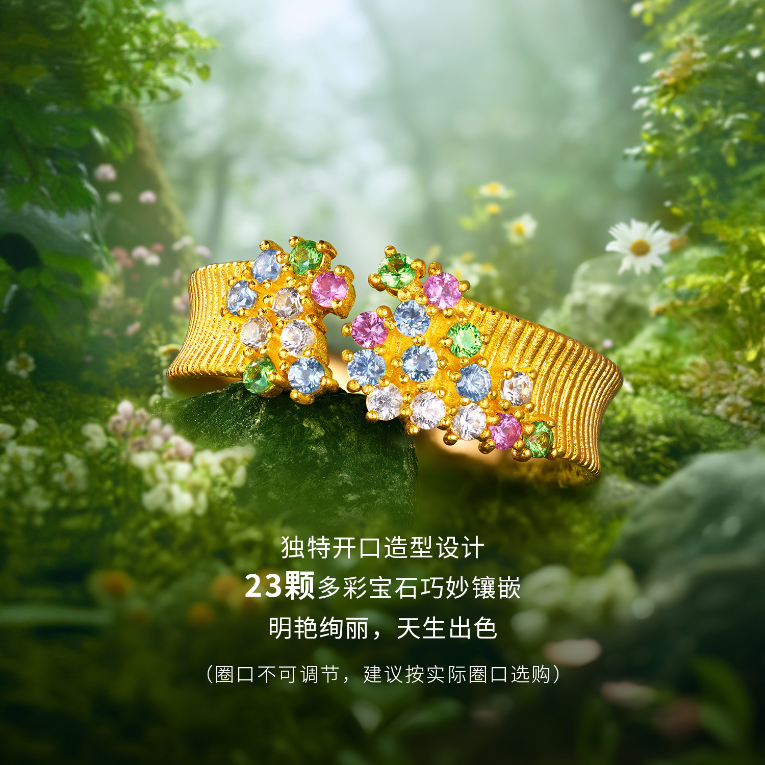 六福珠宝花满蹊光影金黄金戒指宝石实心石榴石彩宝戒指GJA0054DS玩趣赏春