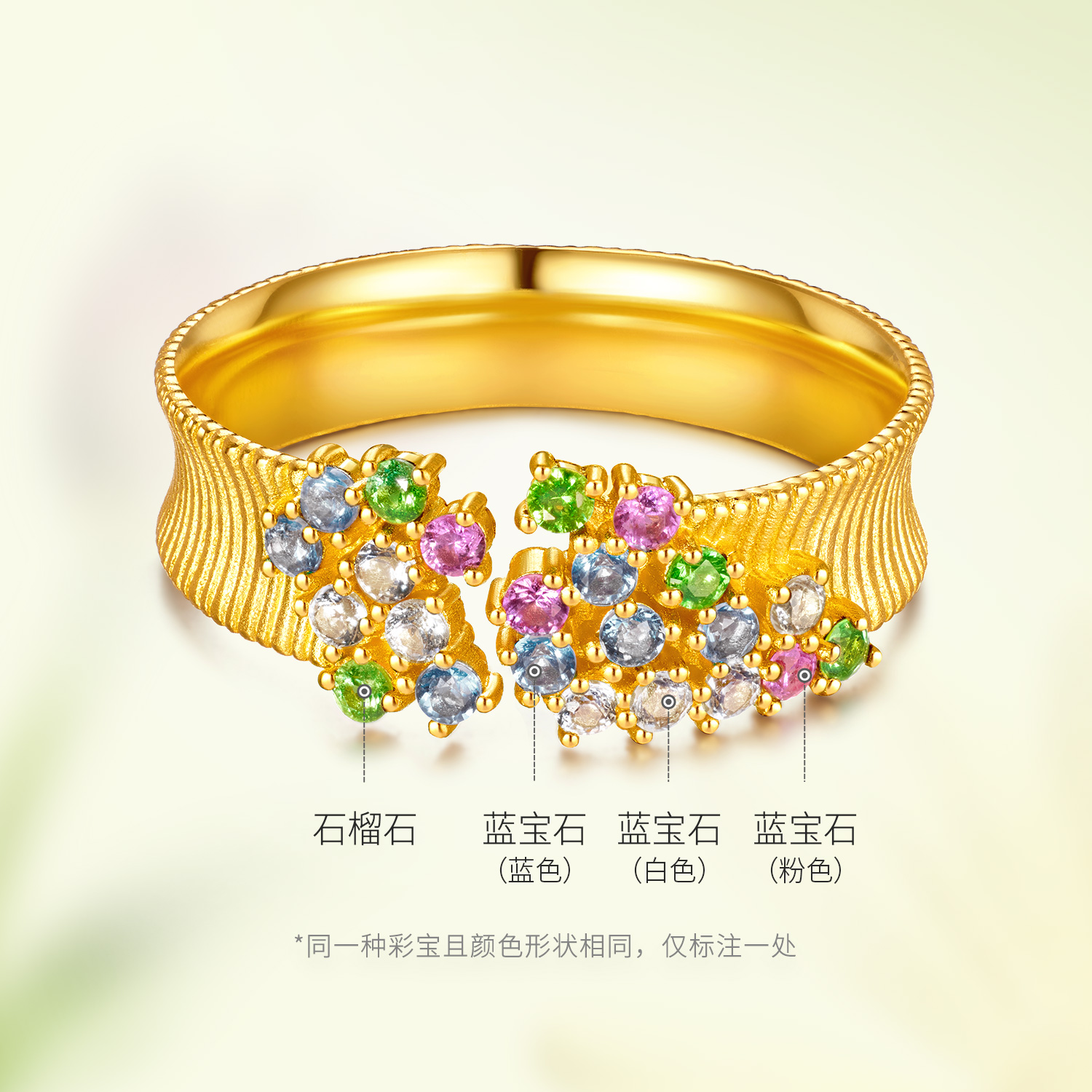 六福珠宝花满蹊光影金黄金戒指宝石实心石榴石彩宝戒指GJA0054DS玩趣赏春