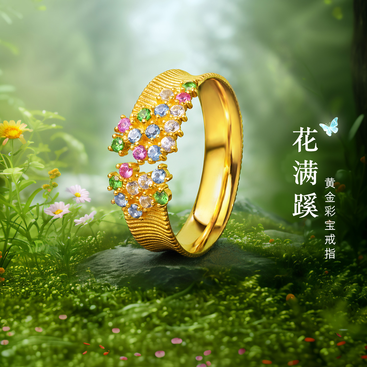 六福珠宝花满蹊光影金黄金戒指宝石实心石榴石彩宝戒指GJA0054DS玩趣赏春