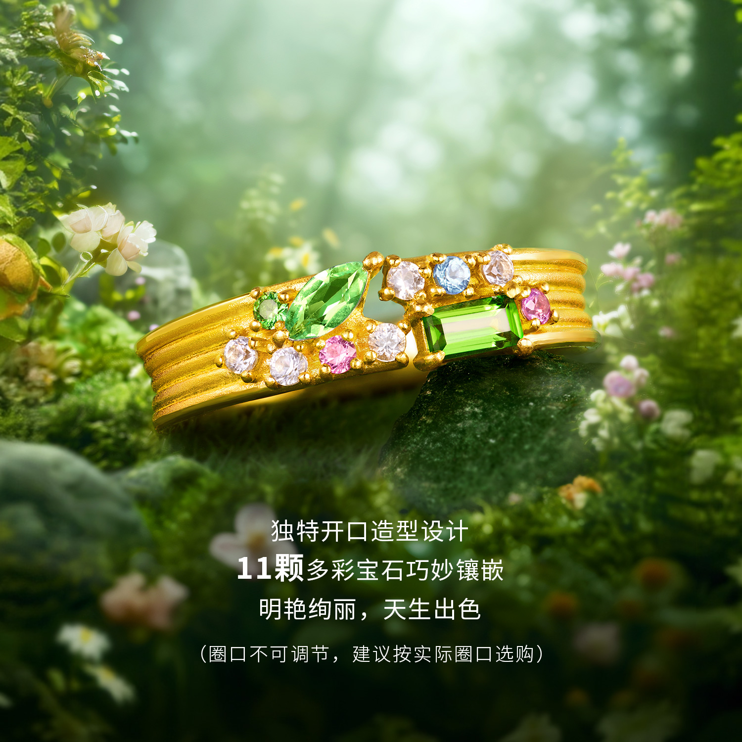 六福珠宝花满蹊光影金黄金戒指宝石实心石榴石彩宝戒指GJA0055DS赏春