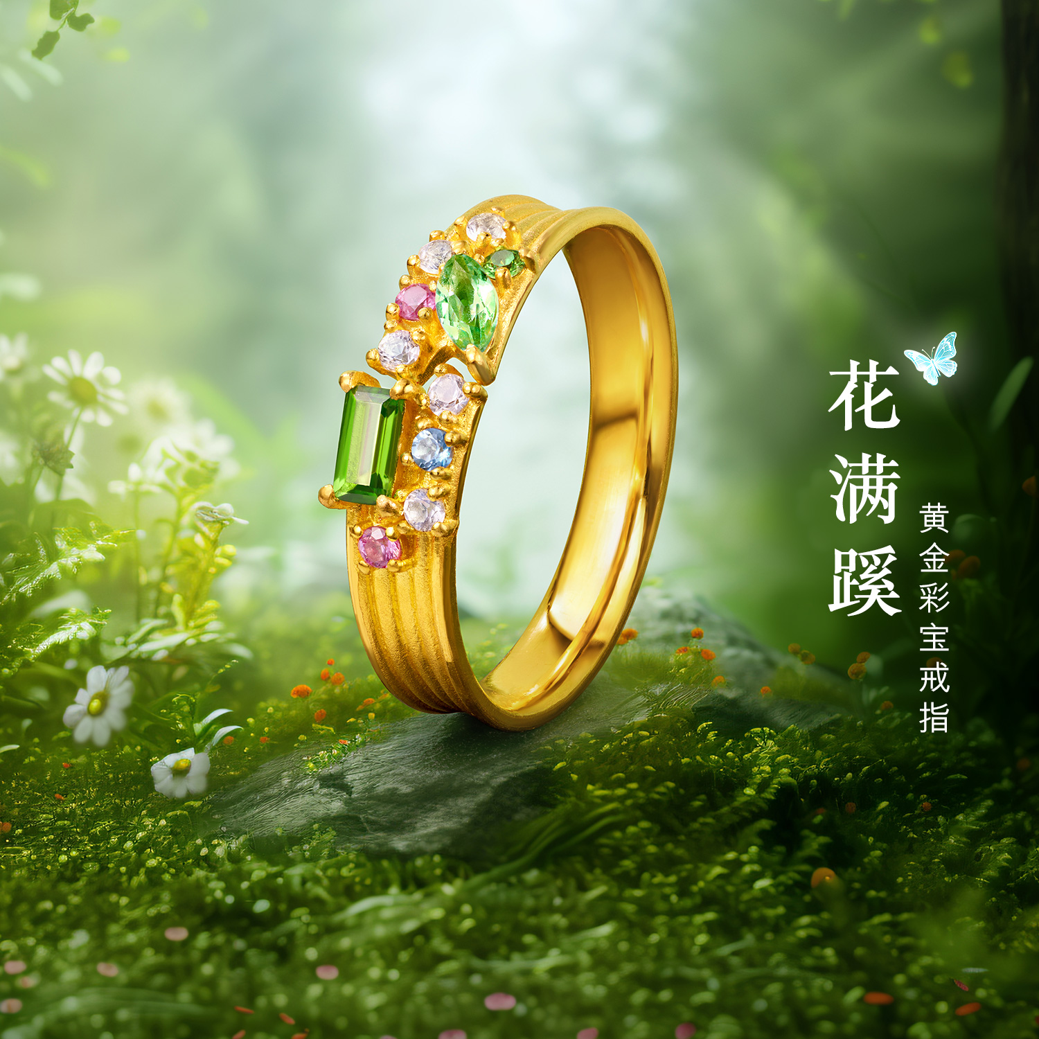 六福珠宝花满蹊光影金黄金戒指宝石实心石榴石彩宝戒指GJA0055DS赏春