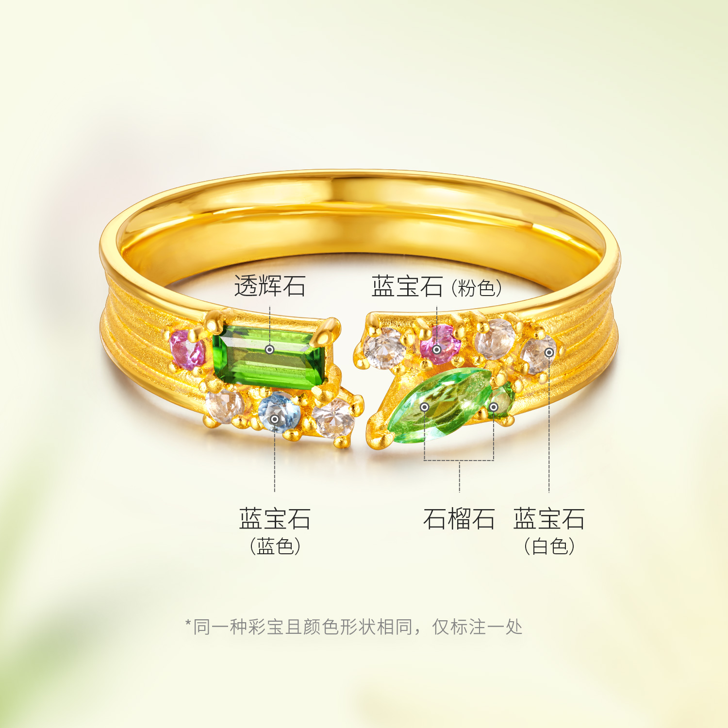 六福珠宝花满蹊光影金黄金戒指宝石实心石榴石彩宝戒指GJA0055DS赏春