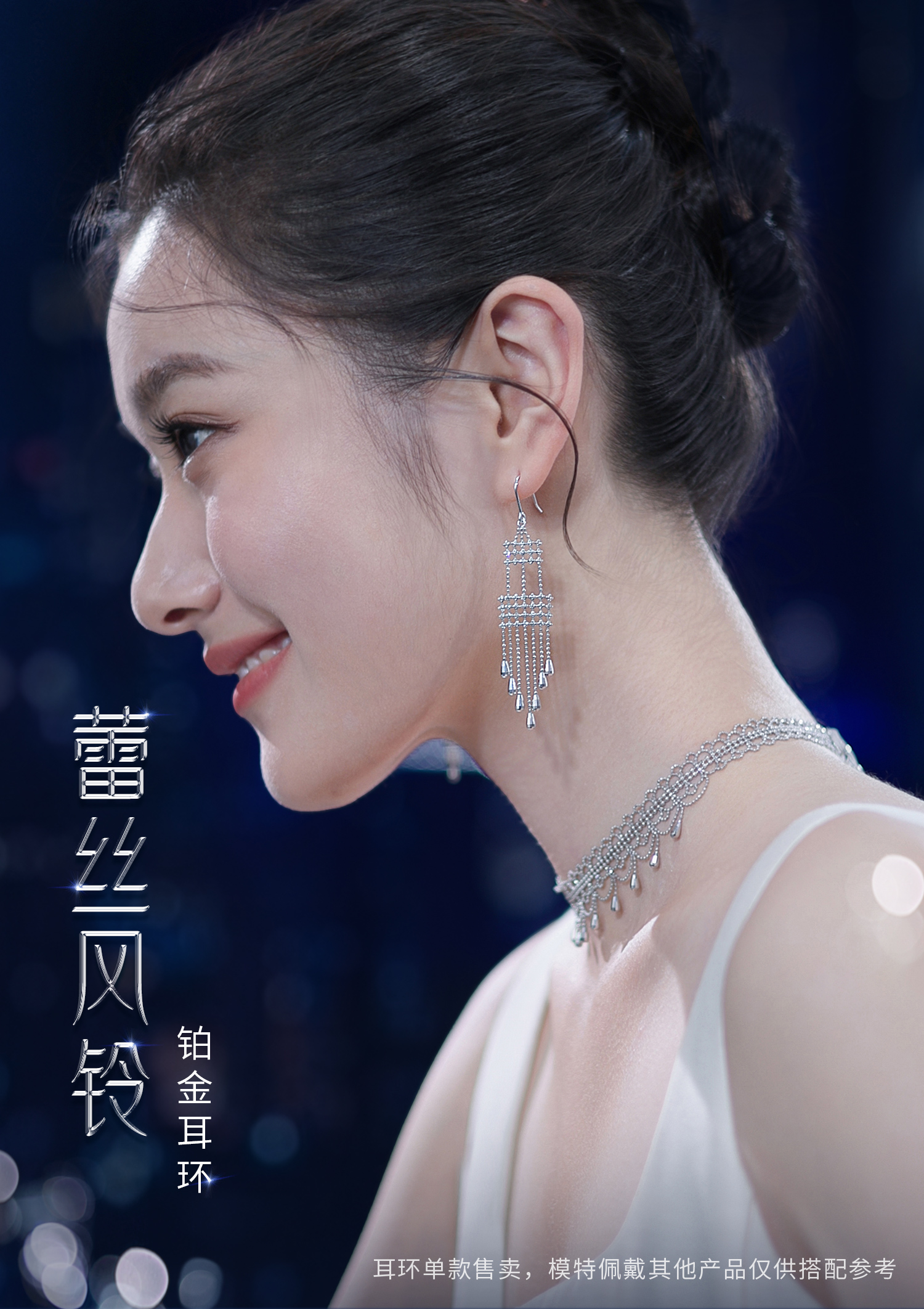 六福珠宝蕾丝风铃铂金耳环铂950女流苏白金水滴耳饰计价GJP0012DS