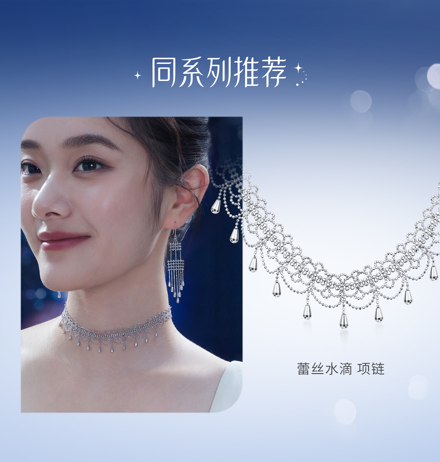 六福珠宝蕾丝风铃铂金耳环铂950女流苏白金水滴耳饰计价GJP0012DS